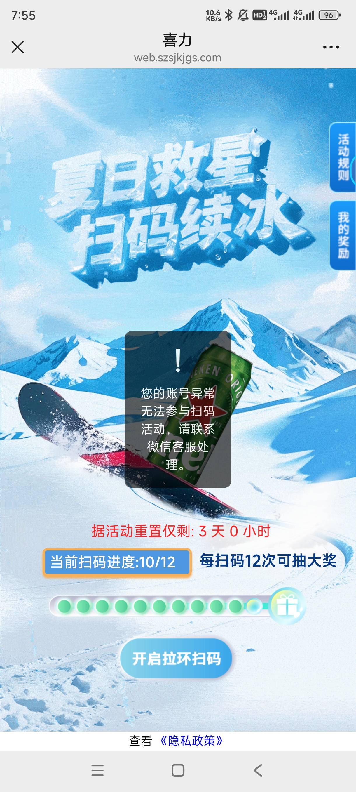 这江苏喜力真不敢玩了，玩7.8轮加之前陆续加费了4个v了，啥都费以后不搞毛了，准备进82 / 作者:我不会. / 