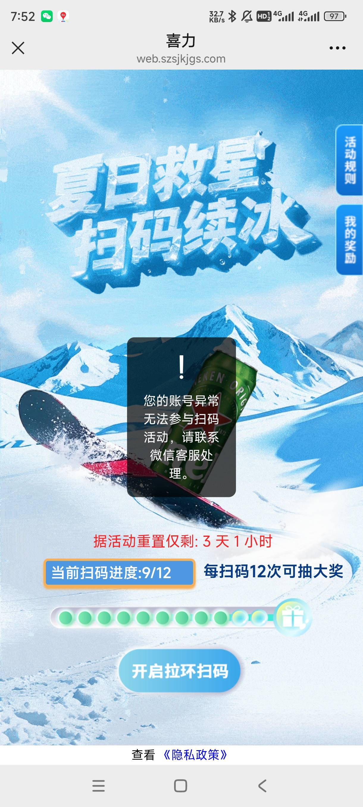 这江苏喜力真不敢玩了，玩7.8轮加之前陆续加费了4个v了，啥都费以后不搞毛了，准备进54 / 作者:我不会. / 