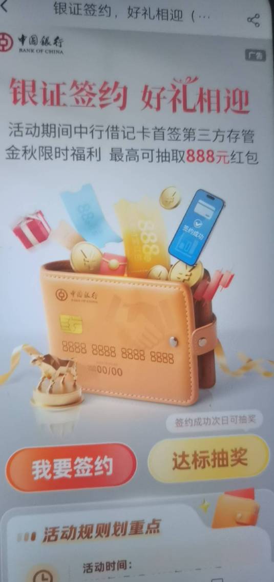 中国银行银证签约还是没次数 是不是不能同一张YHK换绑别的证券

91 / 作者:李承乾 / 
