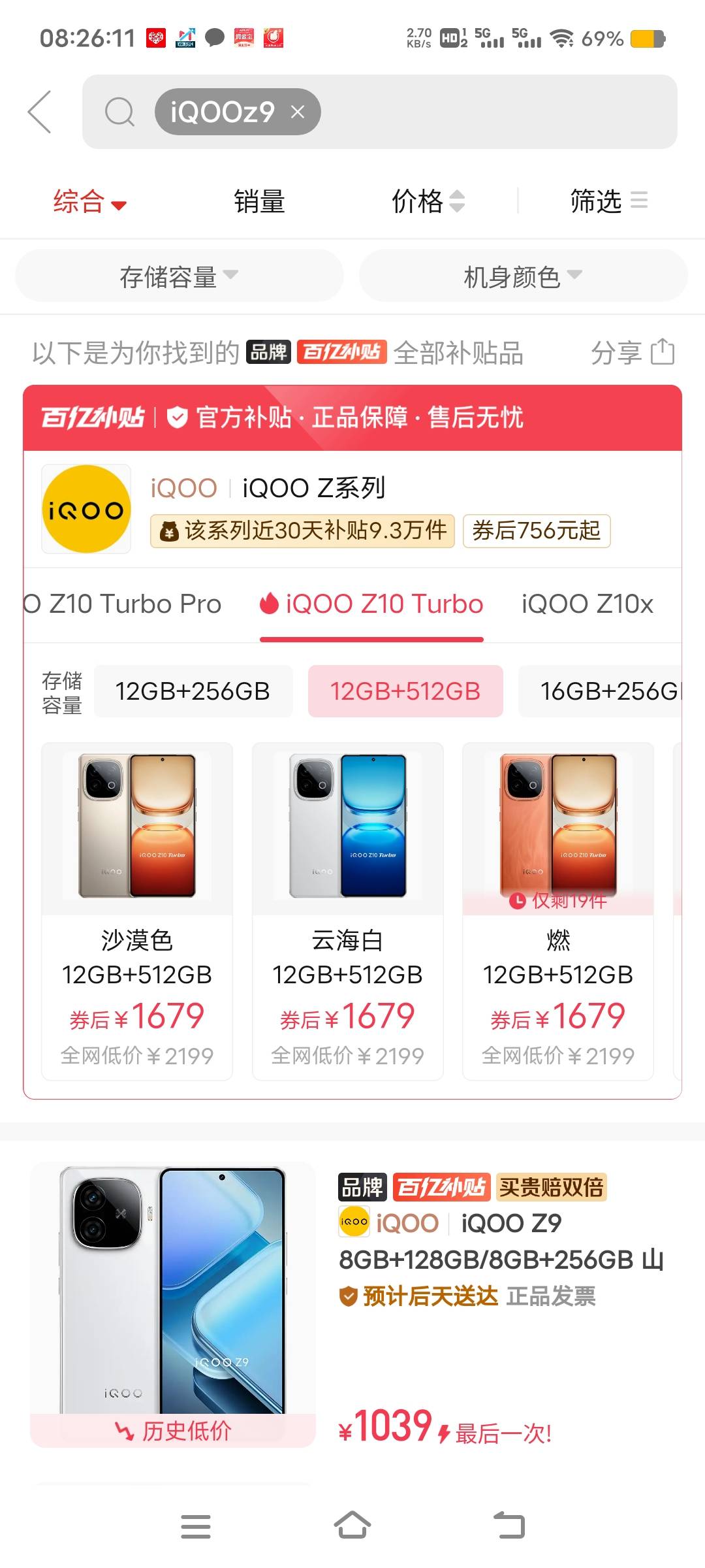 看来看去，还是vivo便宜，今年目标换个z10tb了

46 / 作者:扛不住了老哥们 / 