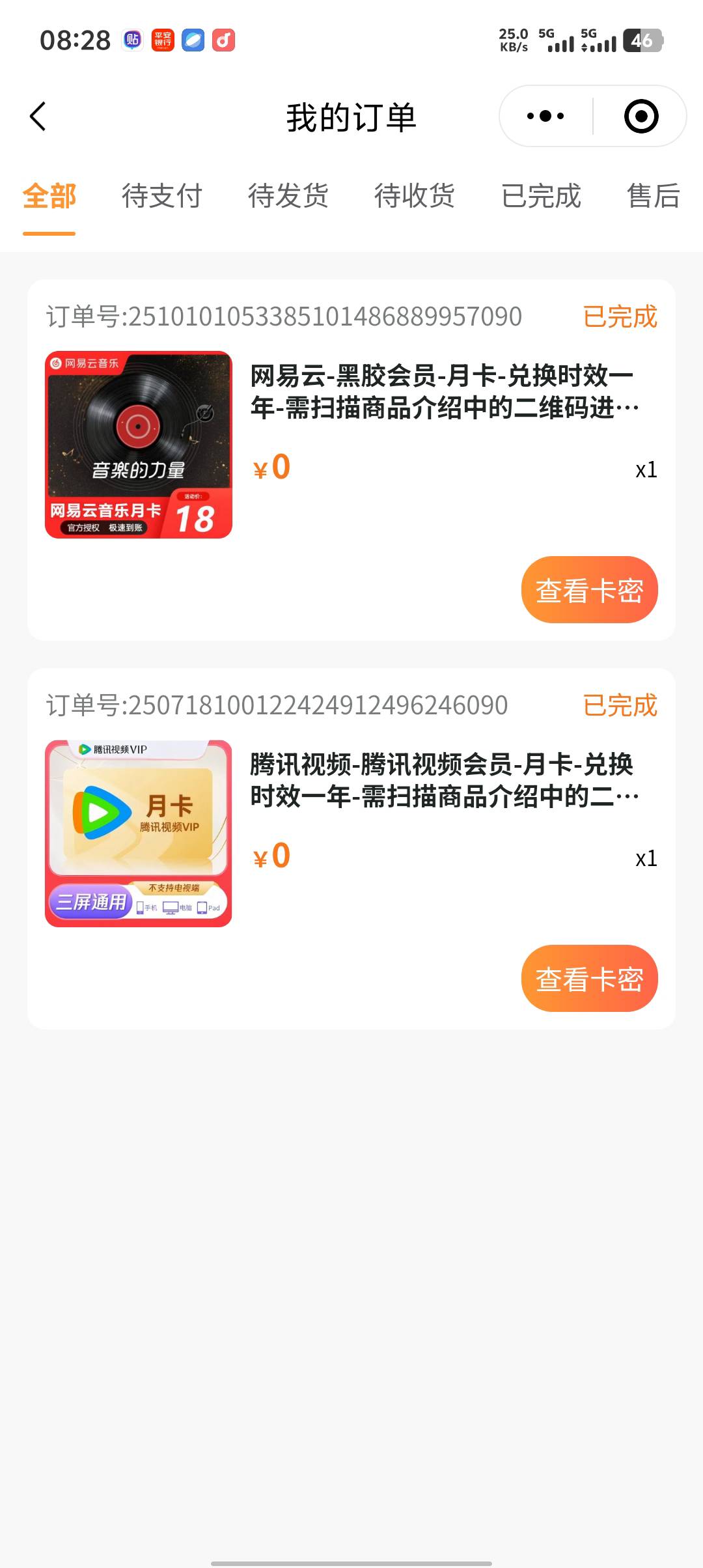 网易云有人要吗6出

95 / 作者:走到世界尽头 / 