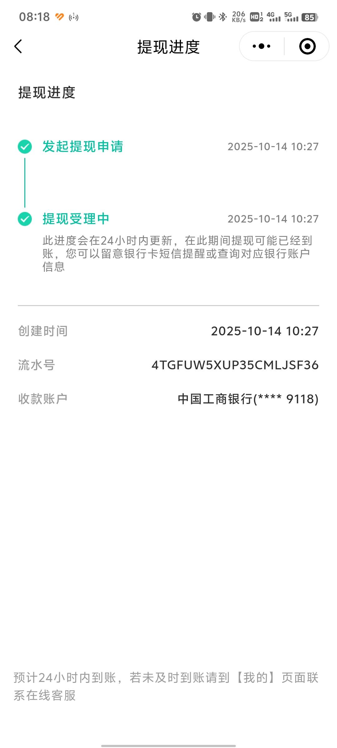 昨天提的YHK现在还没提现出来

54 / 作者:佑ZK / 
