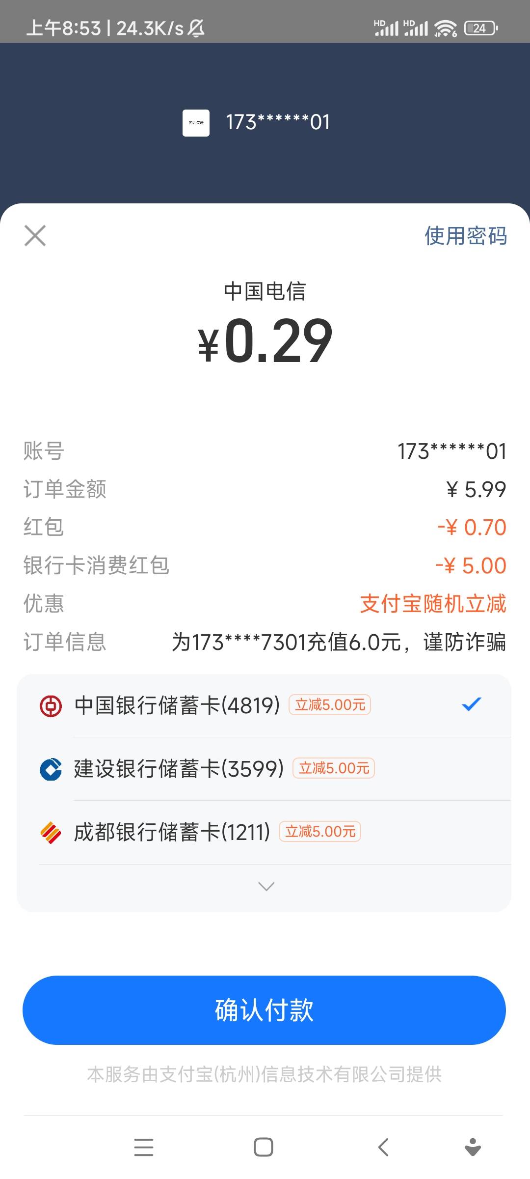 有要的老哥吗  4出6hf  我话费多了不想冲

65 / 作者:欧(不闲聊) / 