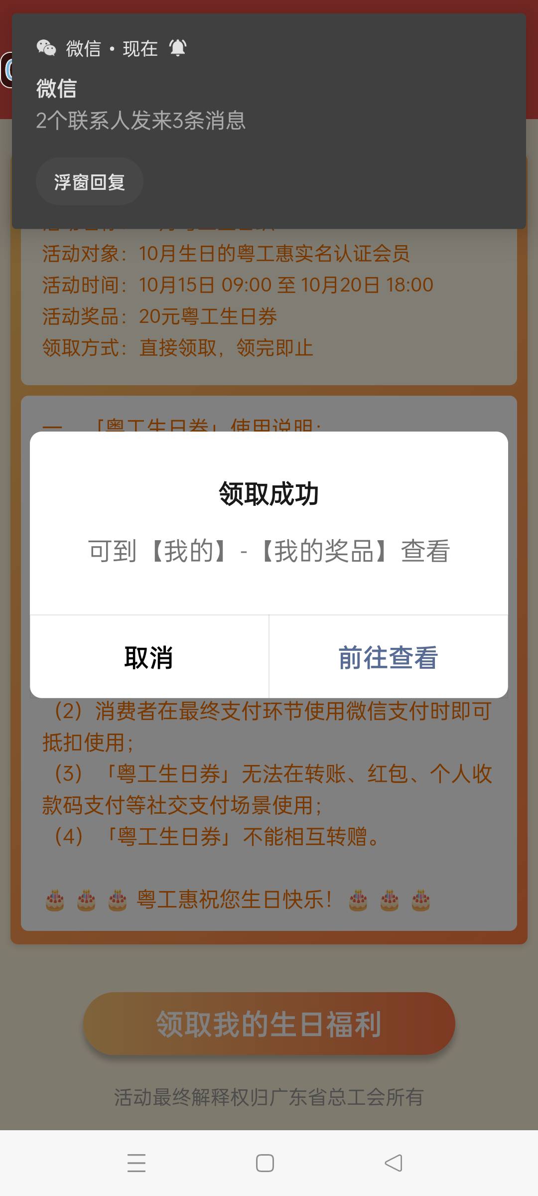 粤工会生日

67 / 作者:生蚝熟了 / 