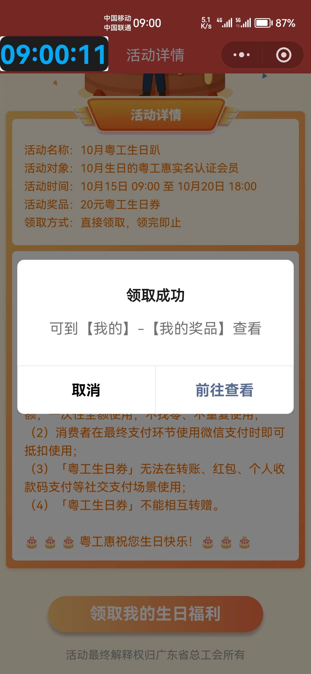 湿滑，粤工惠狠狠拿下，不考虑进厂了

99 / 作者:天降福星欧皇至尊 / 