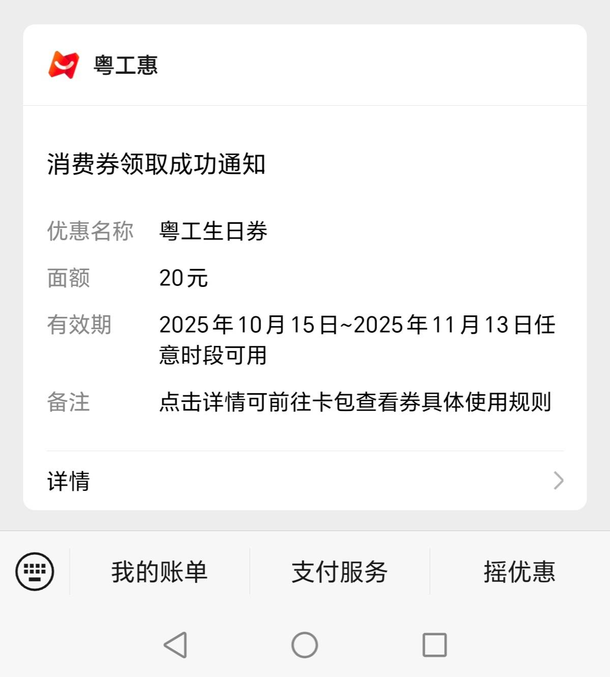 粤工会生日，今天第一毛。

79 / 作者:一梦方日出 / 