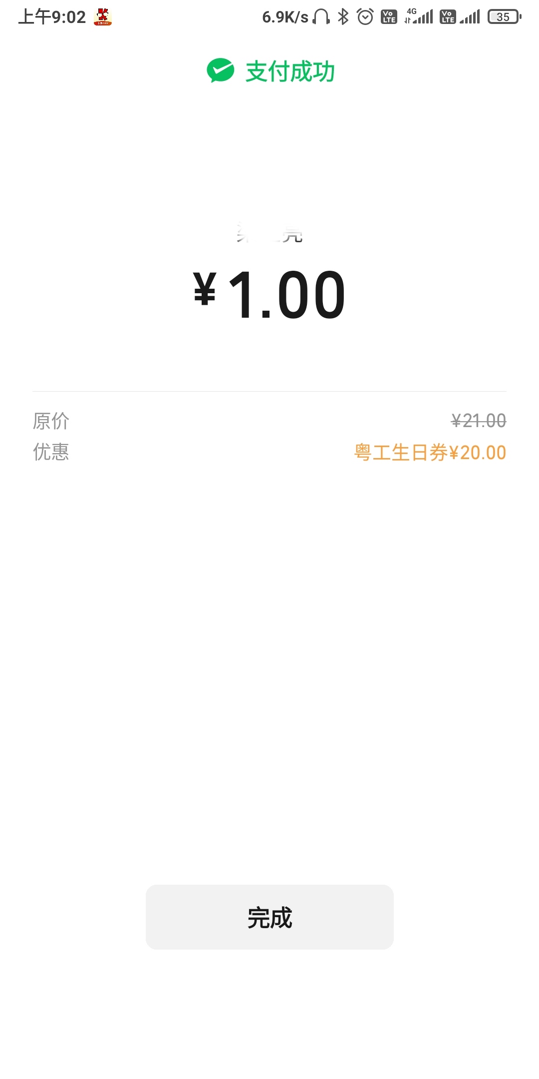 20元生日码可以T通用。

7 / 作者:我一个人流浪 / 