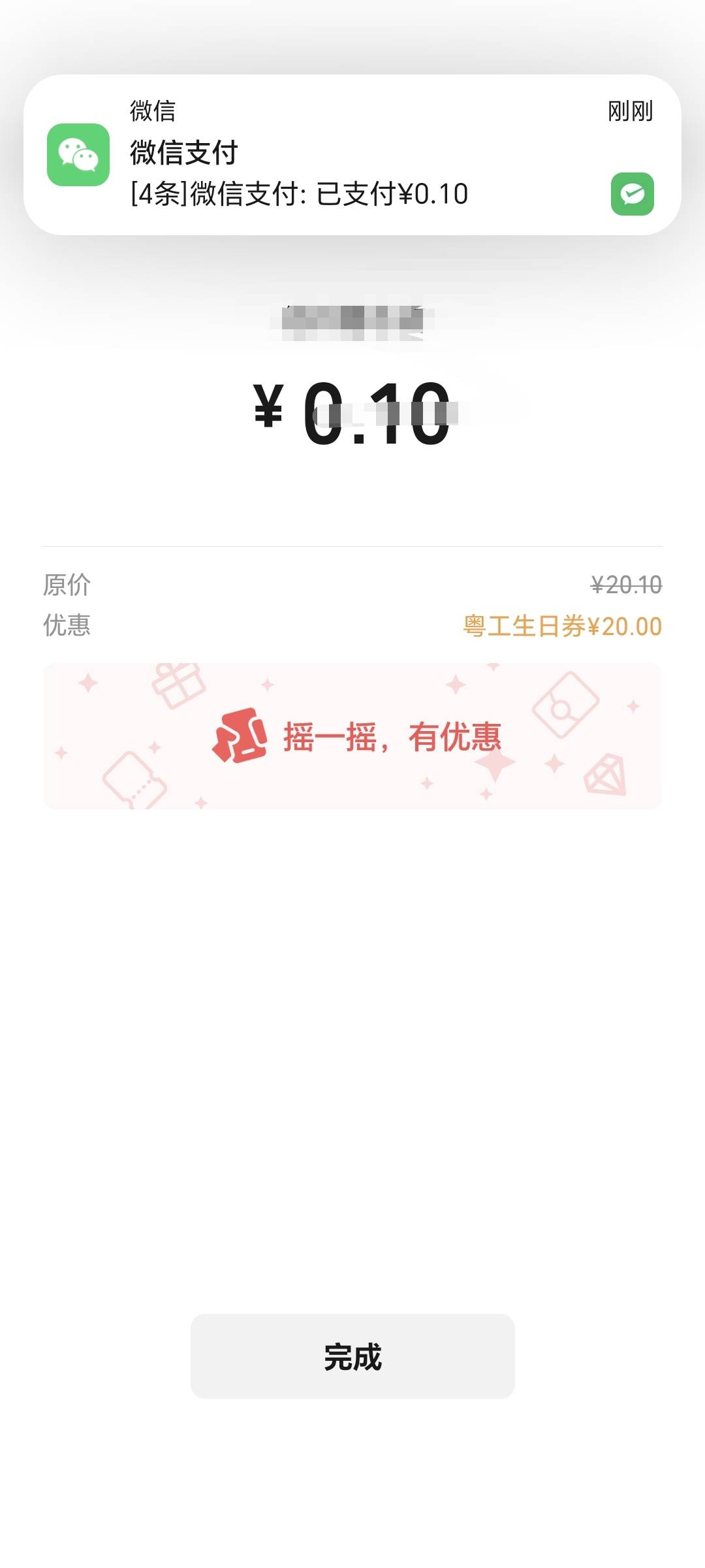 粤工生日

17 / 作者:封支付凭证 / 