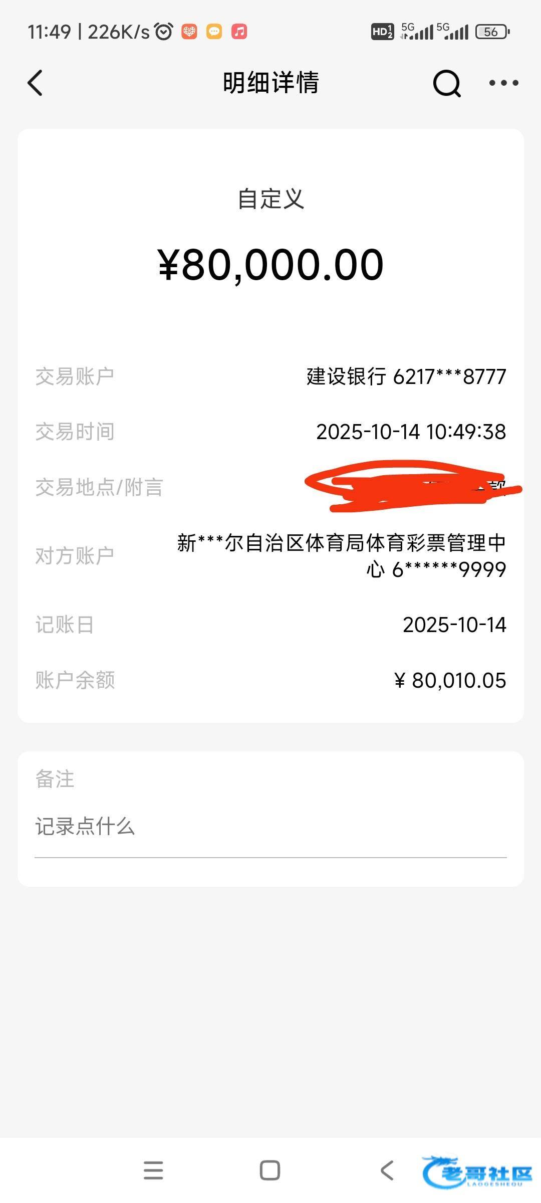 中了老哥们，起飞，有手就行，舒服


95 / 作者:我的生活你的梦i / 