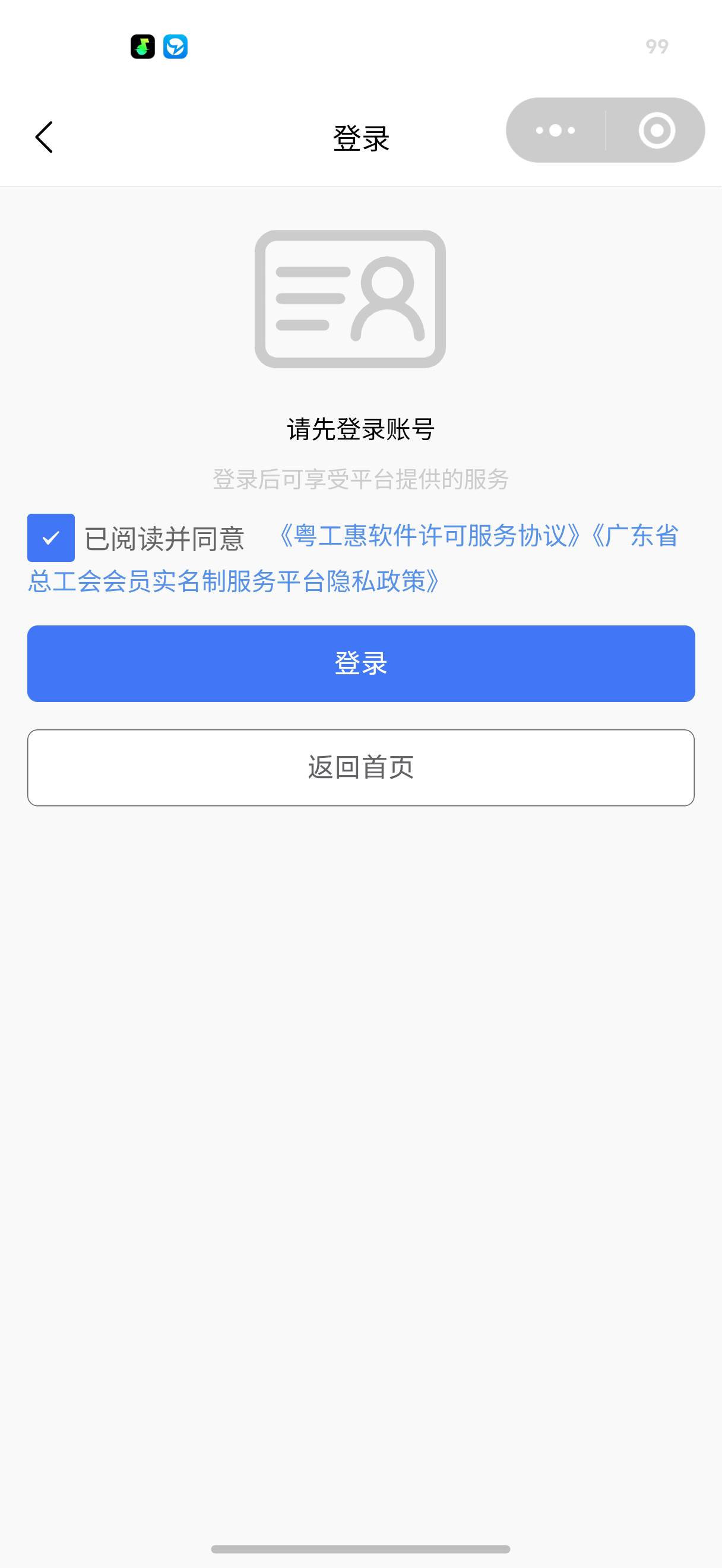 老哥们粤公会没有粤信签，咋搞？

59 / 作者:我爱按摩 / 