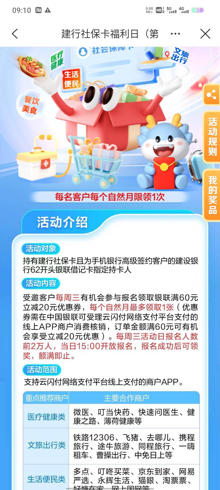 10月15日羊毛线报总结合集24 / 作者:忘了說晚安丶 / 