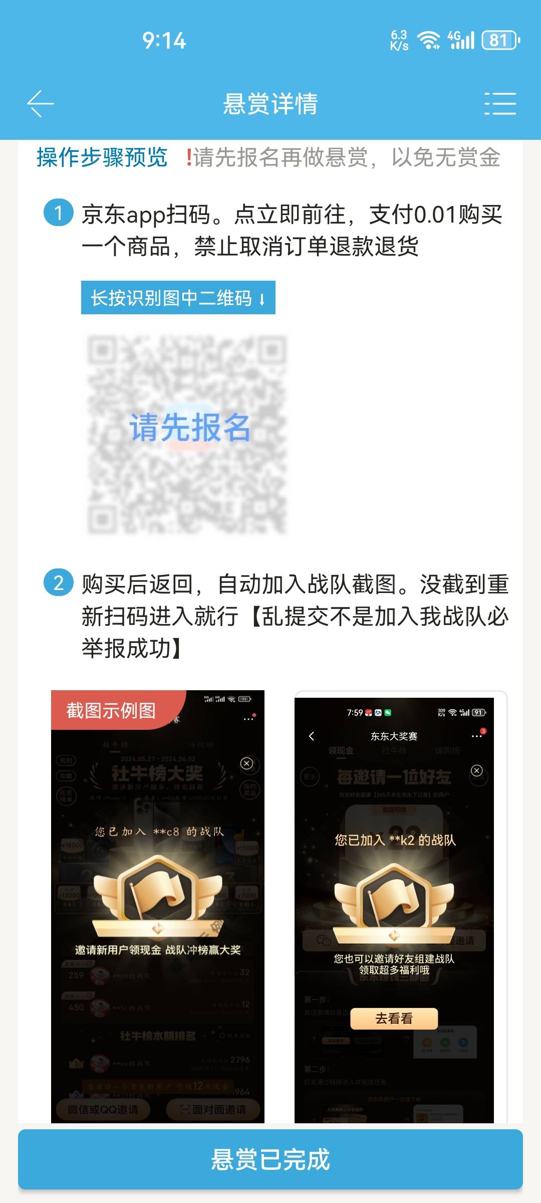 多号上，京东战队10毛，说是没买过东西的新号才能玩，但我的老号可以，自己试试


24 / 作者:老哥怎么玩啊 / 