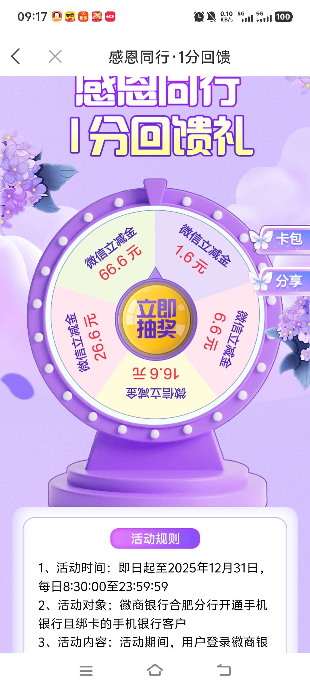 10月15日羊毛线报总结合集43 / 作者:忘了說晚安丶 / 