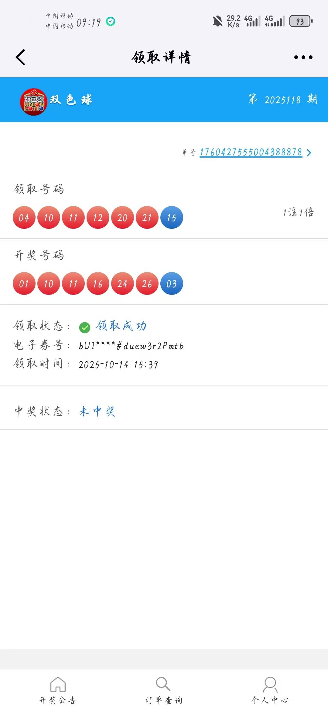 又是陪跑的一天

80 / 作者:金牌讲师大司马 / 