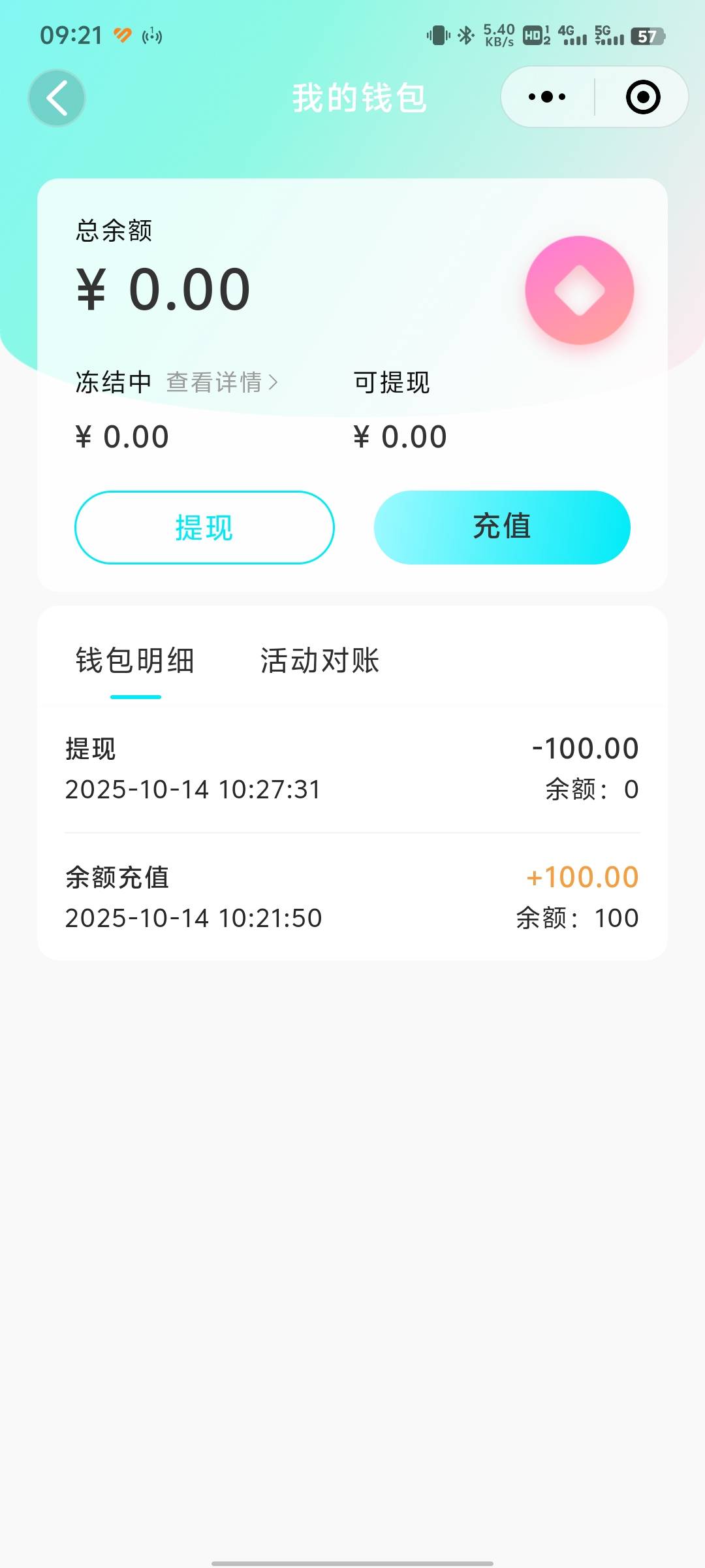 老哥们这个是不是提现成功了  但是我YHK里面没有啊

15 / 作者:佑ZK / 