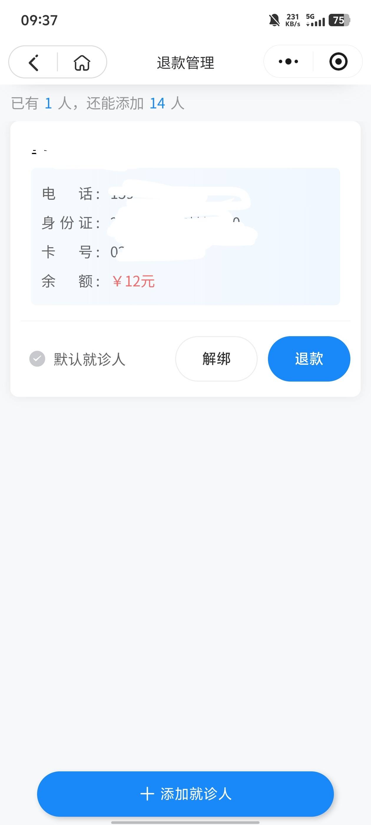 存了200，挂号30，抽血常规检查158，就剩12了，这么贵的吗？

31 / 作者:qytdlbll / 