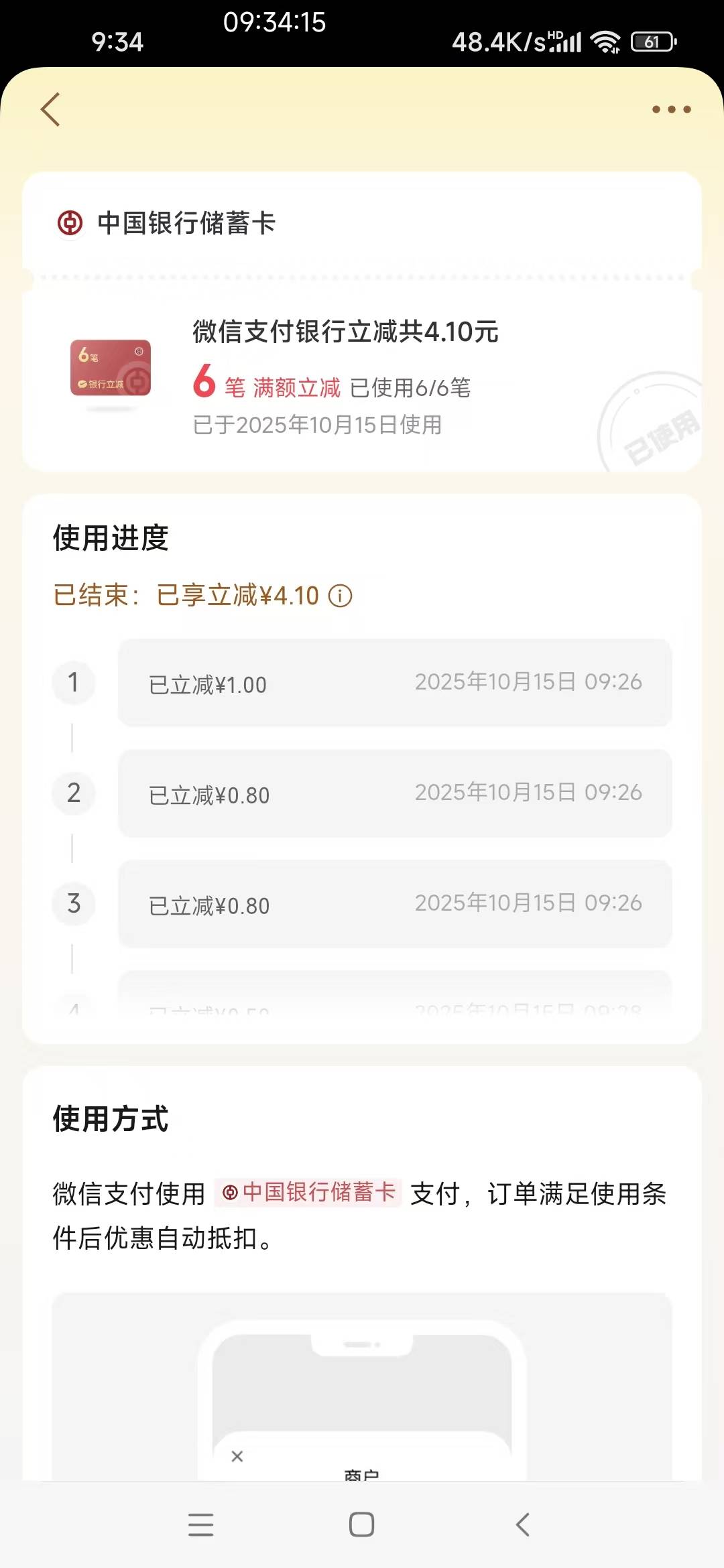 中行昨晚没有，早上八点开始有的，一个8笔7.7，一个12笔15.5，还差一个15笔没
50 / 作者:秋隔一日 / 