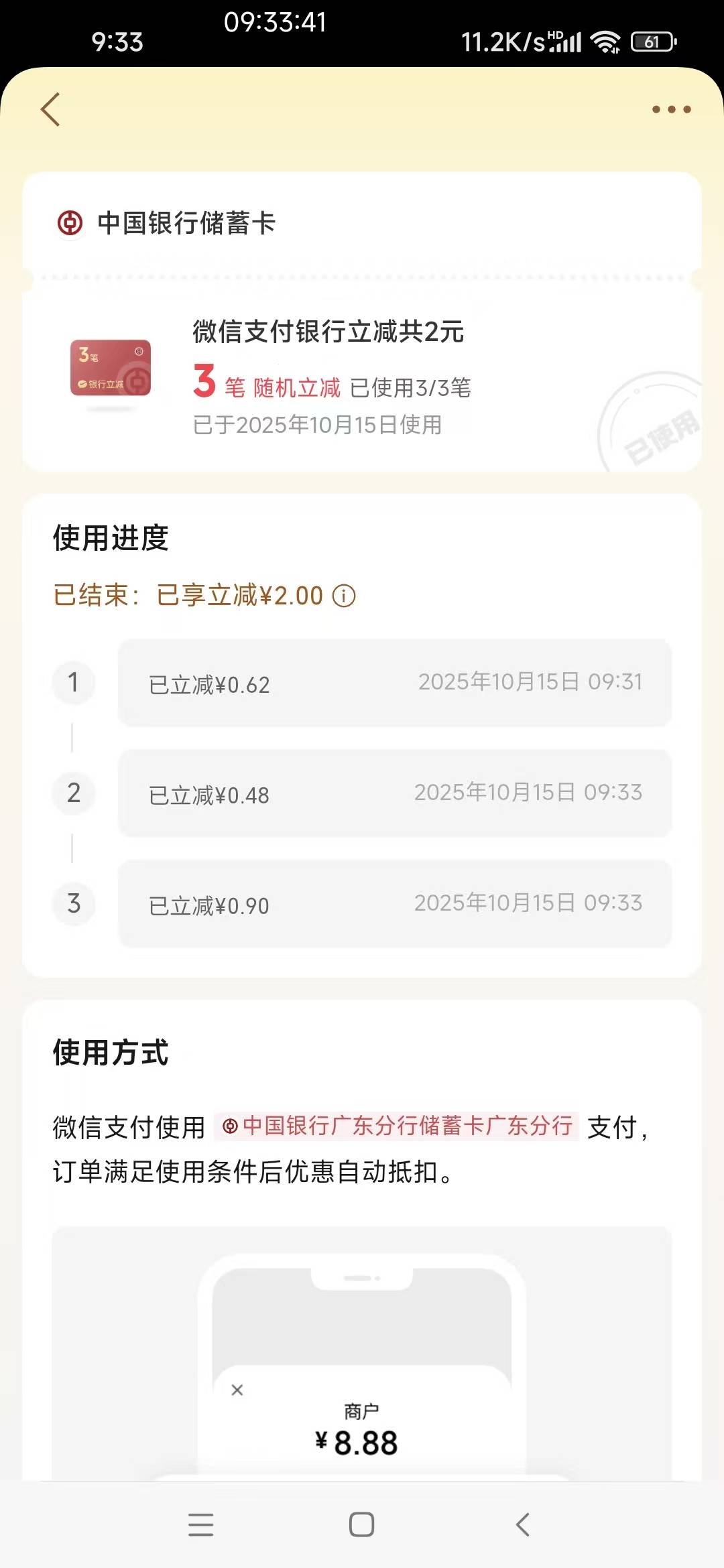 中行昨晚没有，早上八点开始有的，一个8笔7.7，一个12笔15.5，还差一个15笔没
46 / 作者:秋隔一日 / 