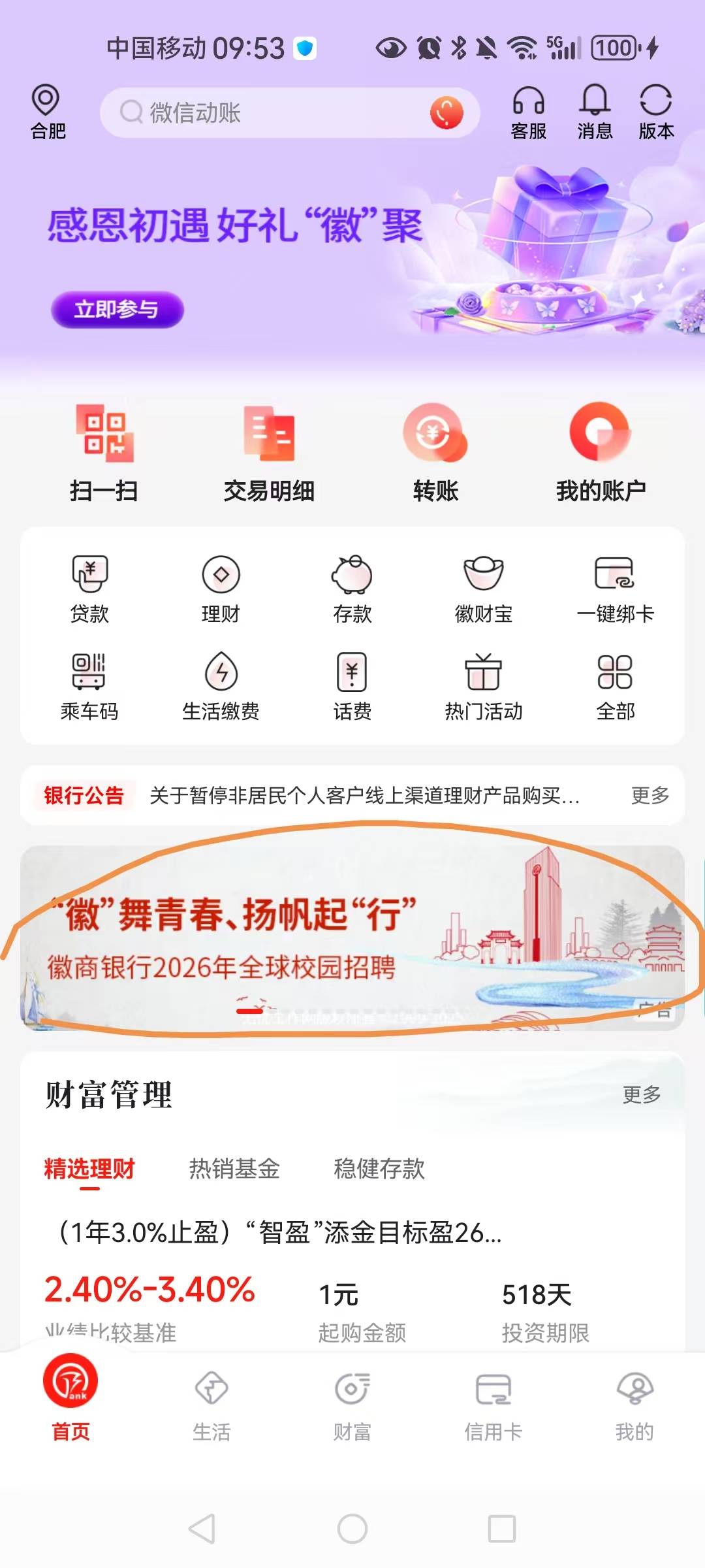 微商银行 首页横幅 微舞青春



11 / 作者:陈小刀99 / 