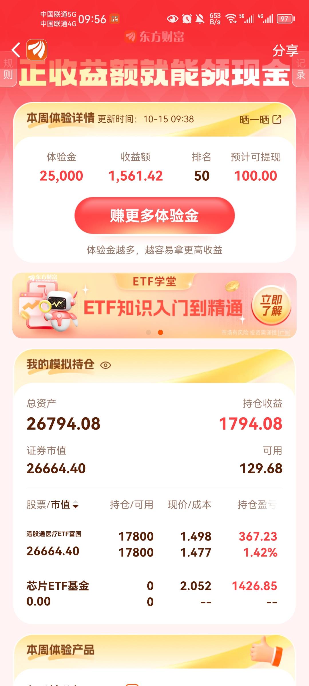 昨天一千七百多，晚上忍不住又买了一手，还好早上亏几百跑了换手

97 / 作者:老哥想上岸！！ / 