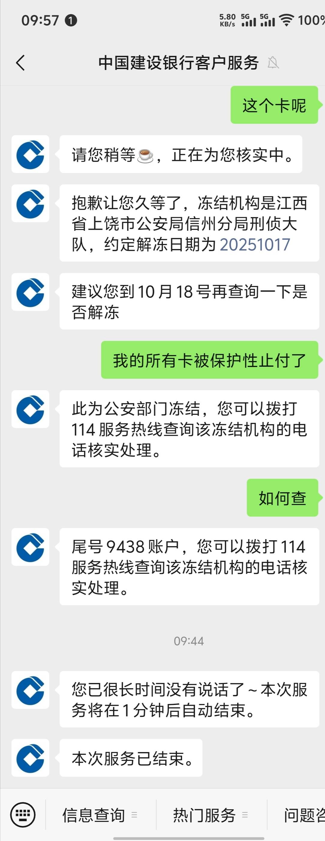 快了，我感觉止付功能好强大

61 / 作者:卡农社区探长 / 