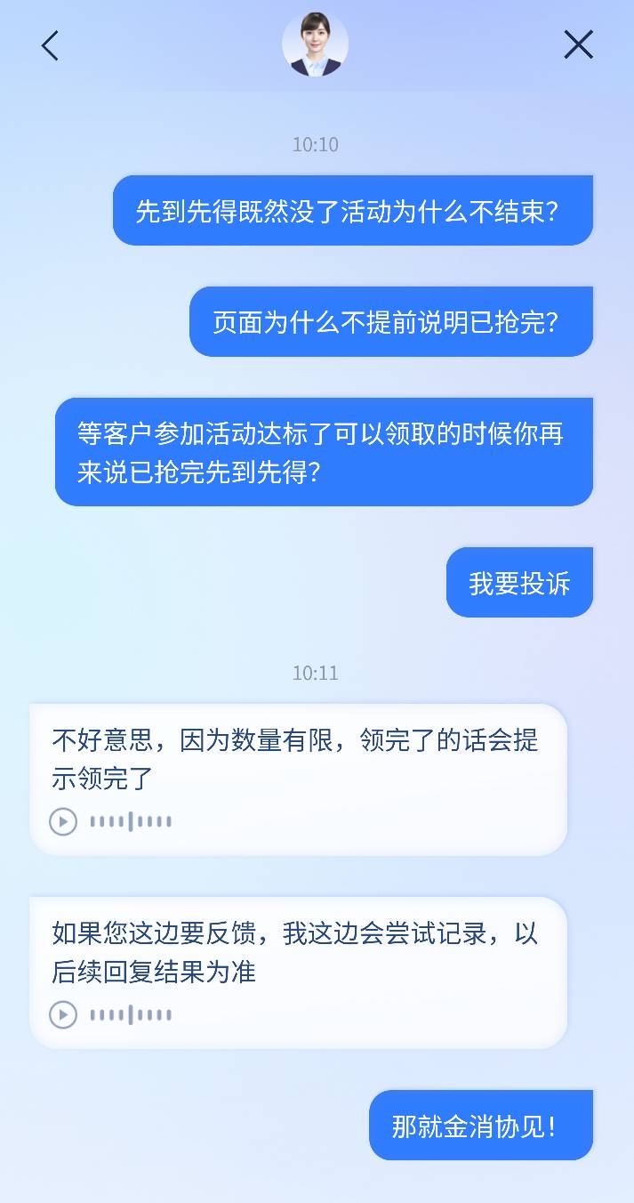 妈的，必须投诉举报浦发，好不容易能领了，跟我说已抢完

52 / 作者:撸界至尊 / 