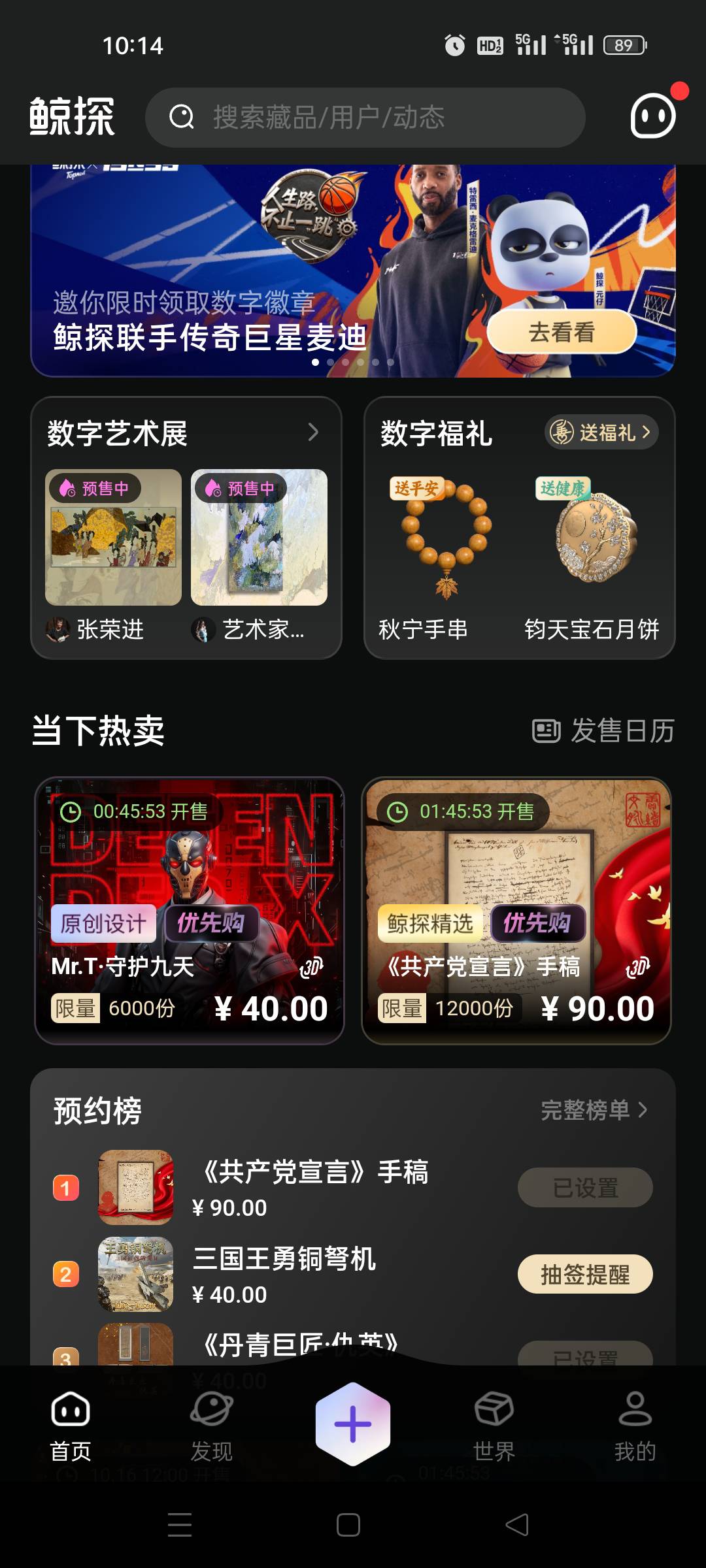 这公售有机会抢到么

23 / 作者:顾小贝 / 