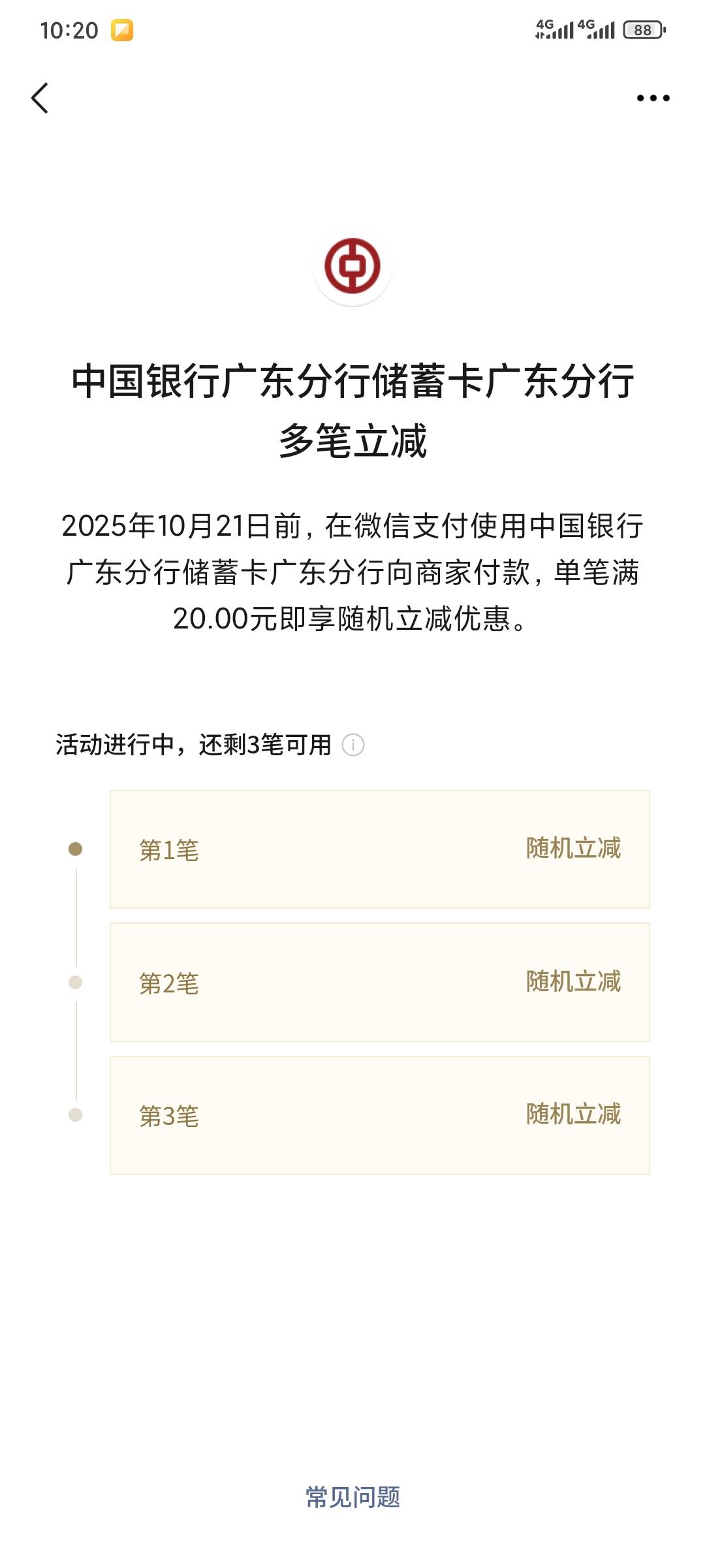 这个有多少 


31 / 作者:昂xo123 / 
