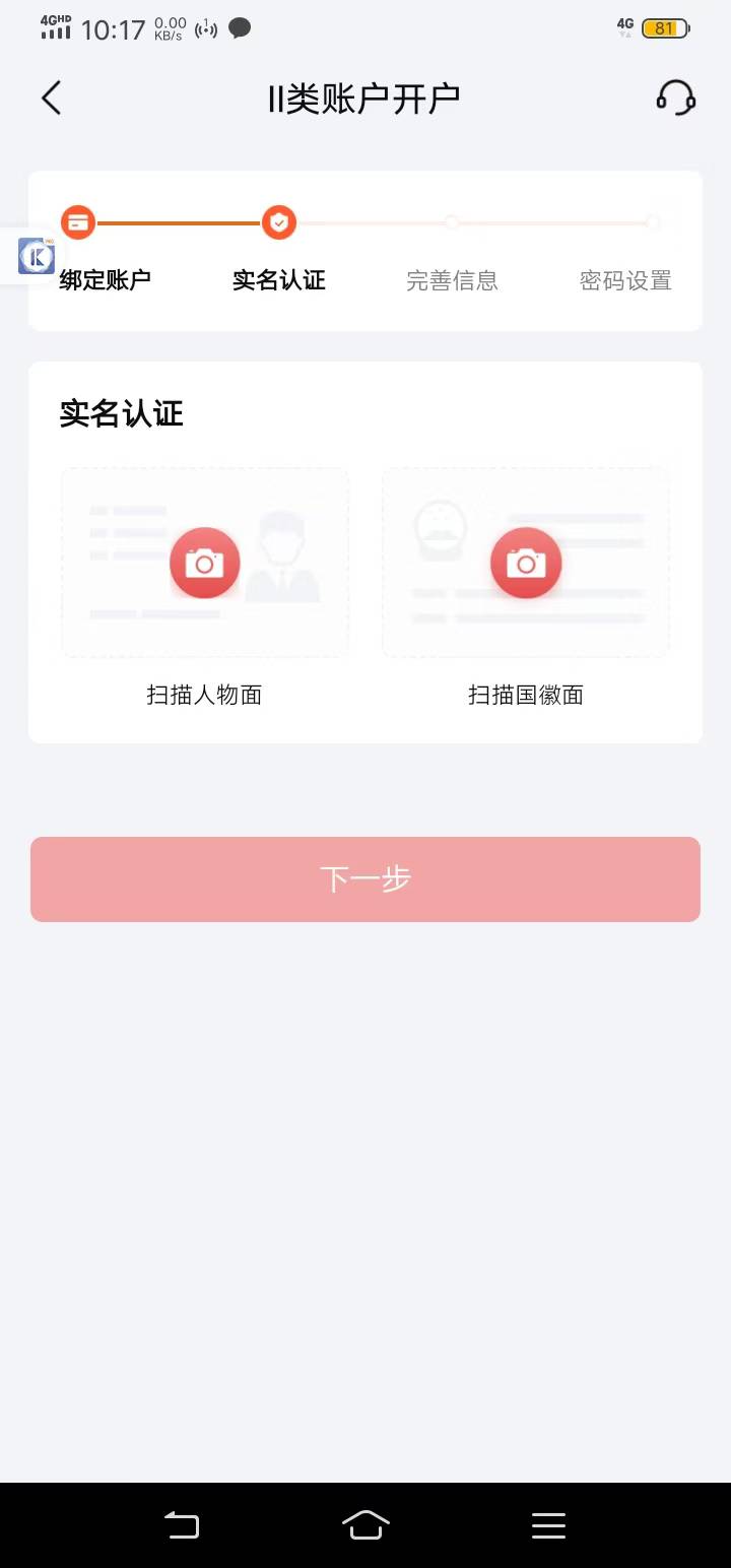 野鸡银行无法跨过的大山


3 / 作者:我是你的爹地 / 
