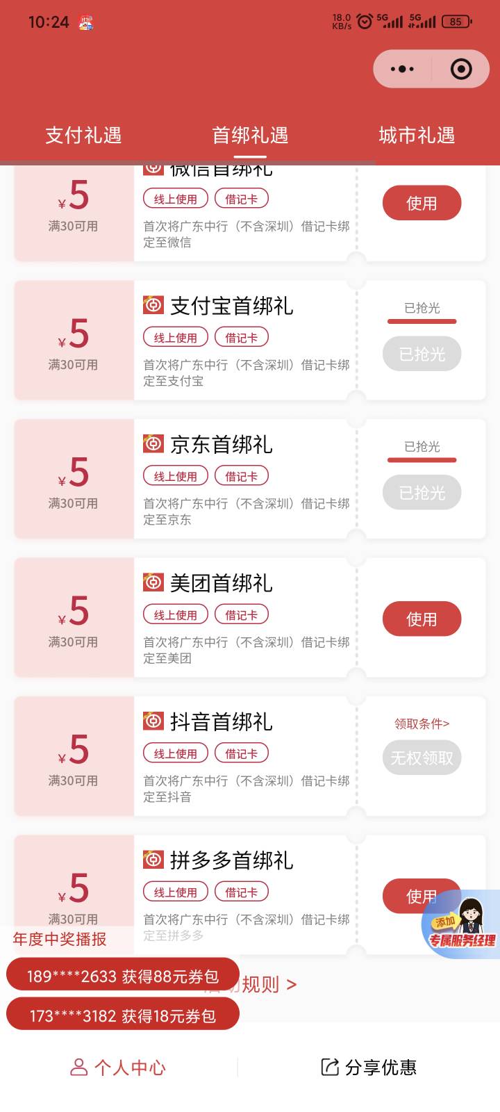 之前不能领，能领的时候抢没了，.


8 / 作者:yuyu牛 / 