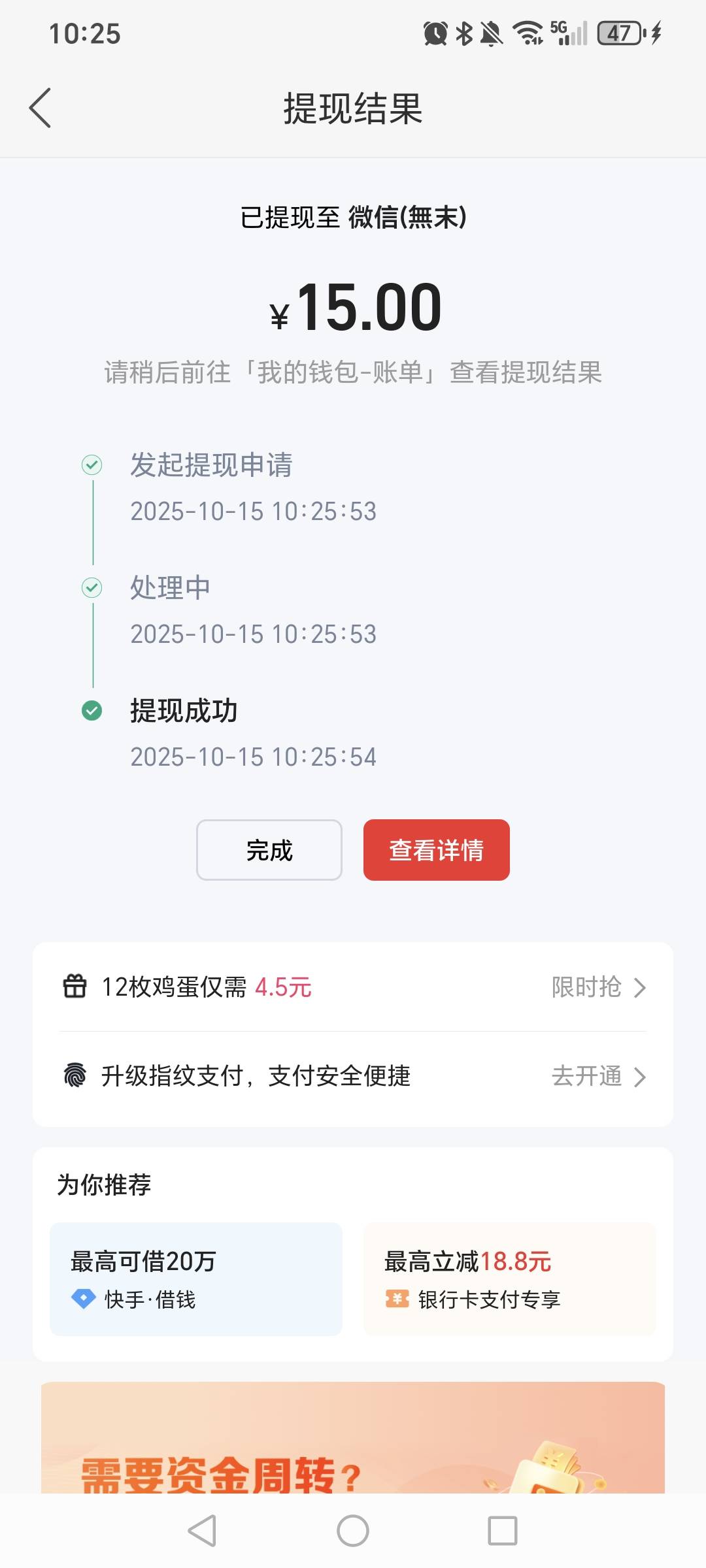 首发加精，快手人人15。快冲


54 / 作者:挂比了救我鸭 / 