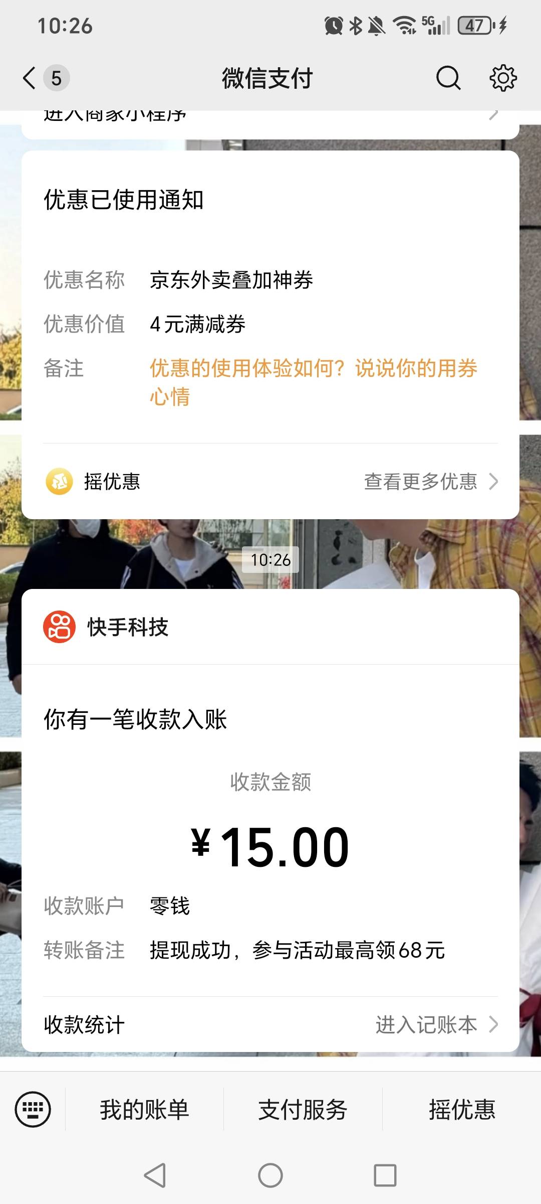 首发加精，快手人人15。快冲


99 / 作者:挂比了救我鸭 / 