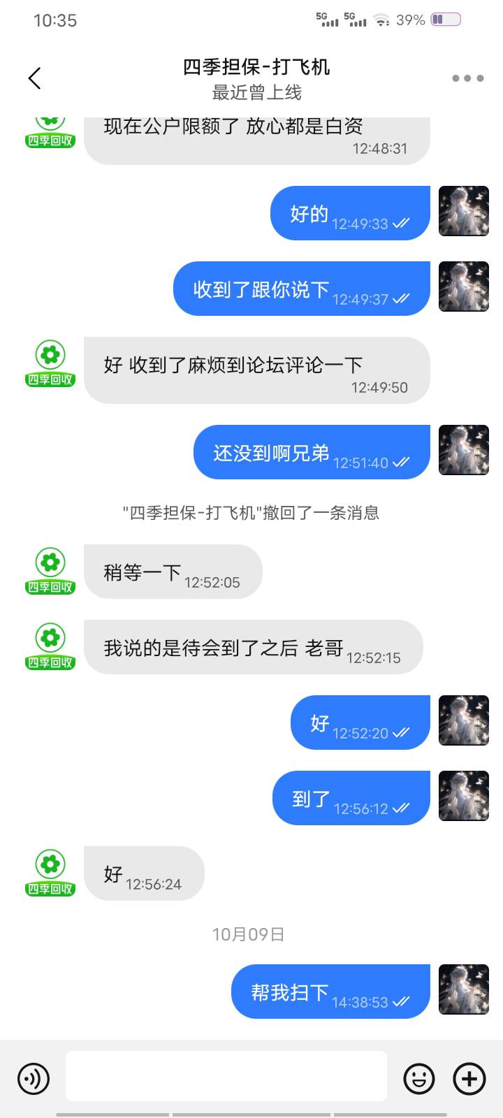 野鸡钱包的币也太难卖了，便宜点都没人买
94 / 作者:红尘烟雨醉相思 / 