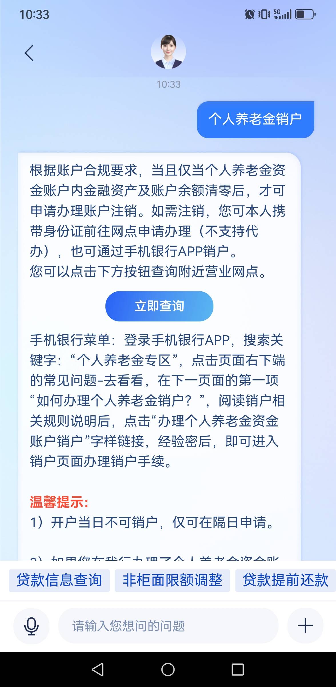 老哥们，浦发个人养老金销户在线可以搞了


18 / 作者:永不下水 / 