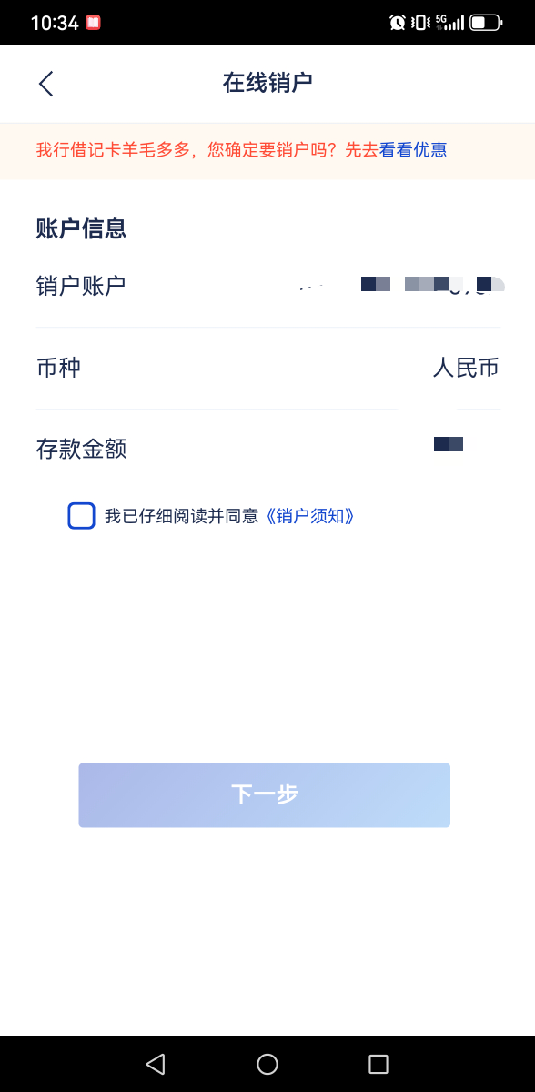 老哥们，浦发个人养老金销户在线可以搞了


37 / 作者:永不下水 / 