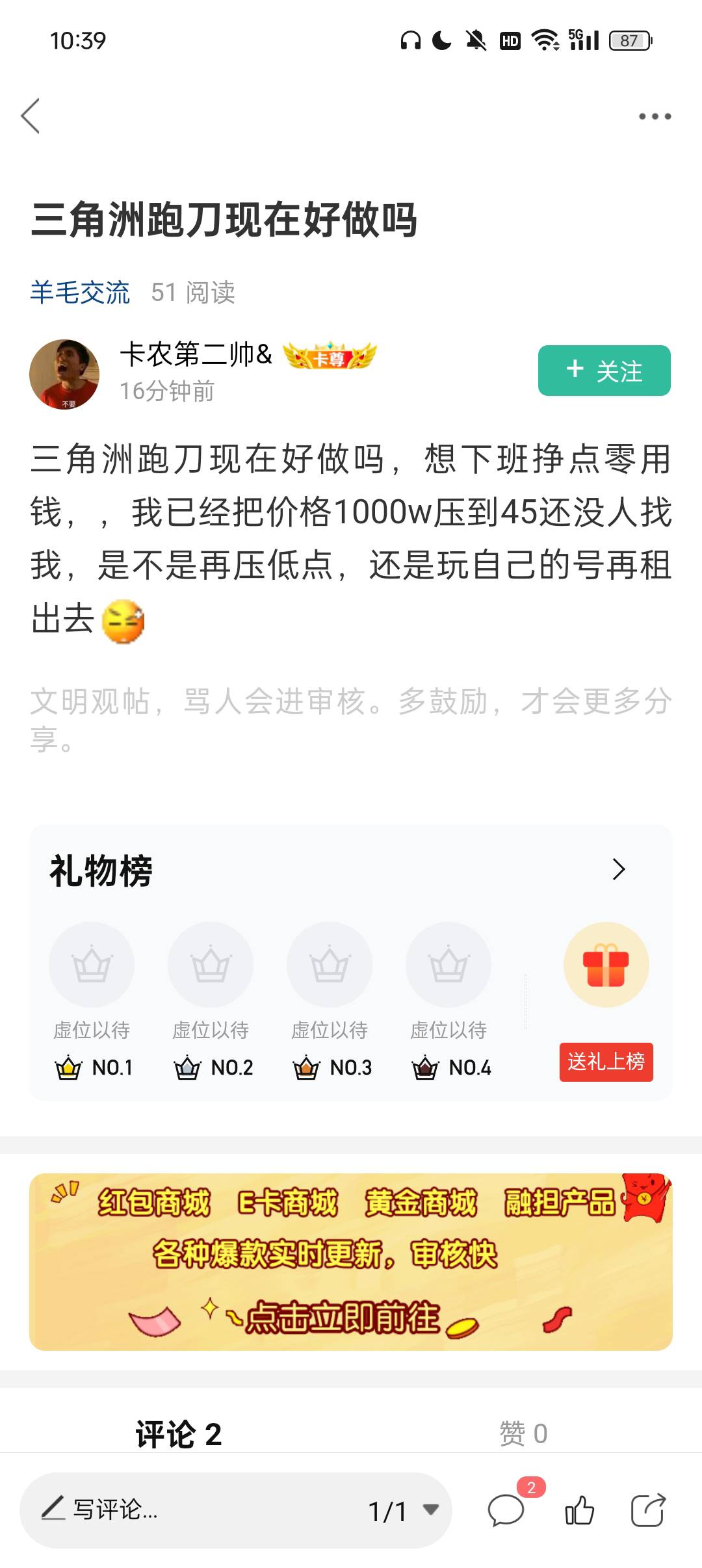 说实话就你这种人我都懒得骂你，还主动说45一千万，市场就被你们这些臭鱼烂虾搞废的，38 / 作者:一加二 / 