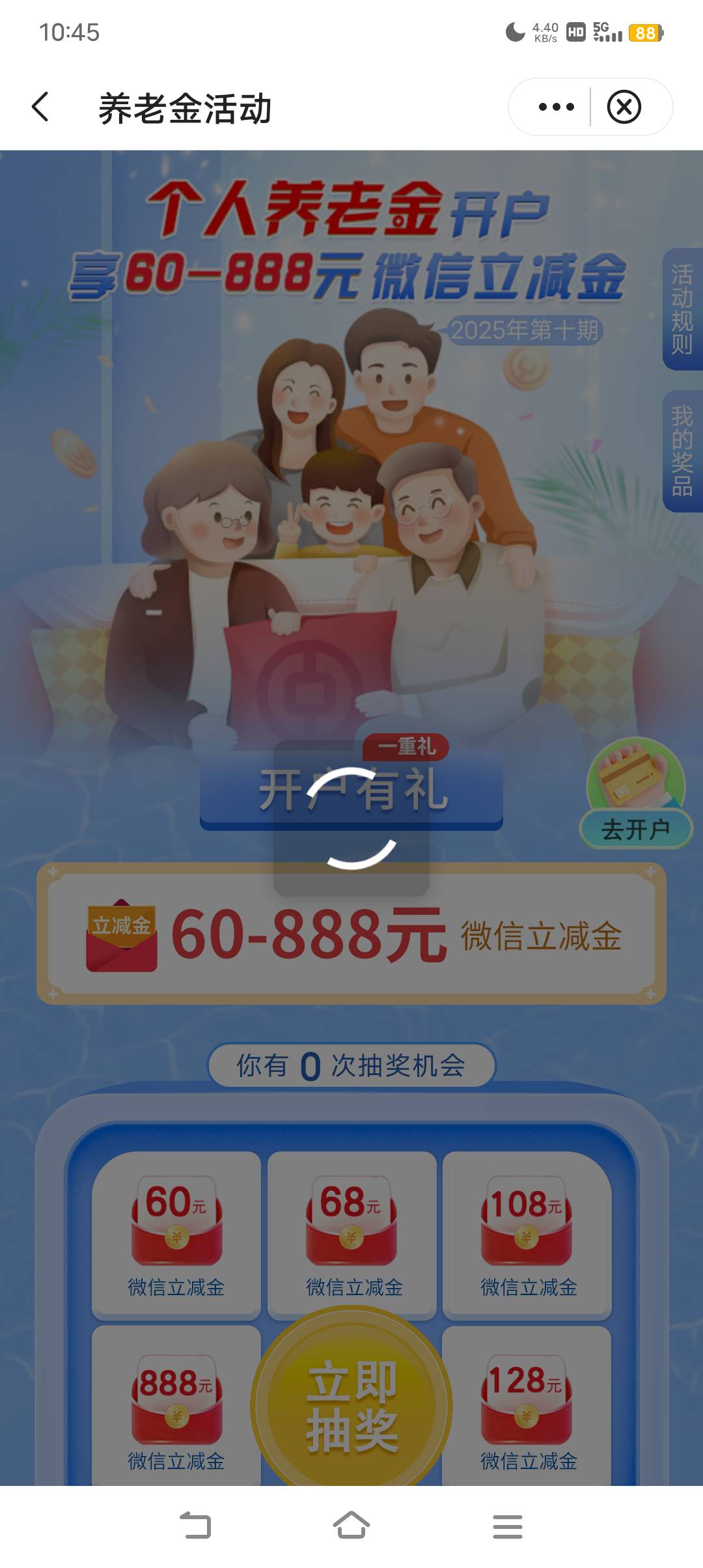 有毒，抽了领不了。点奖品一直转圈，有老哥知道原因吗

28 / 作者:余斗无错 / 