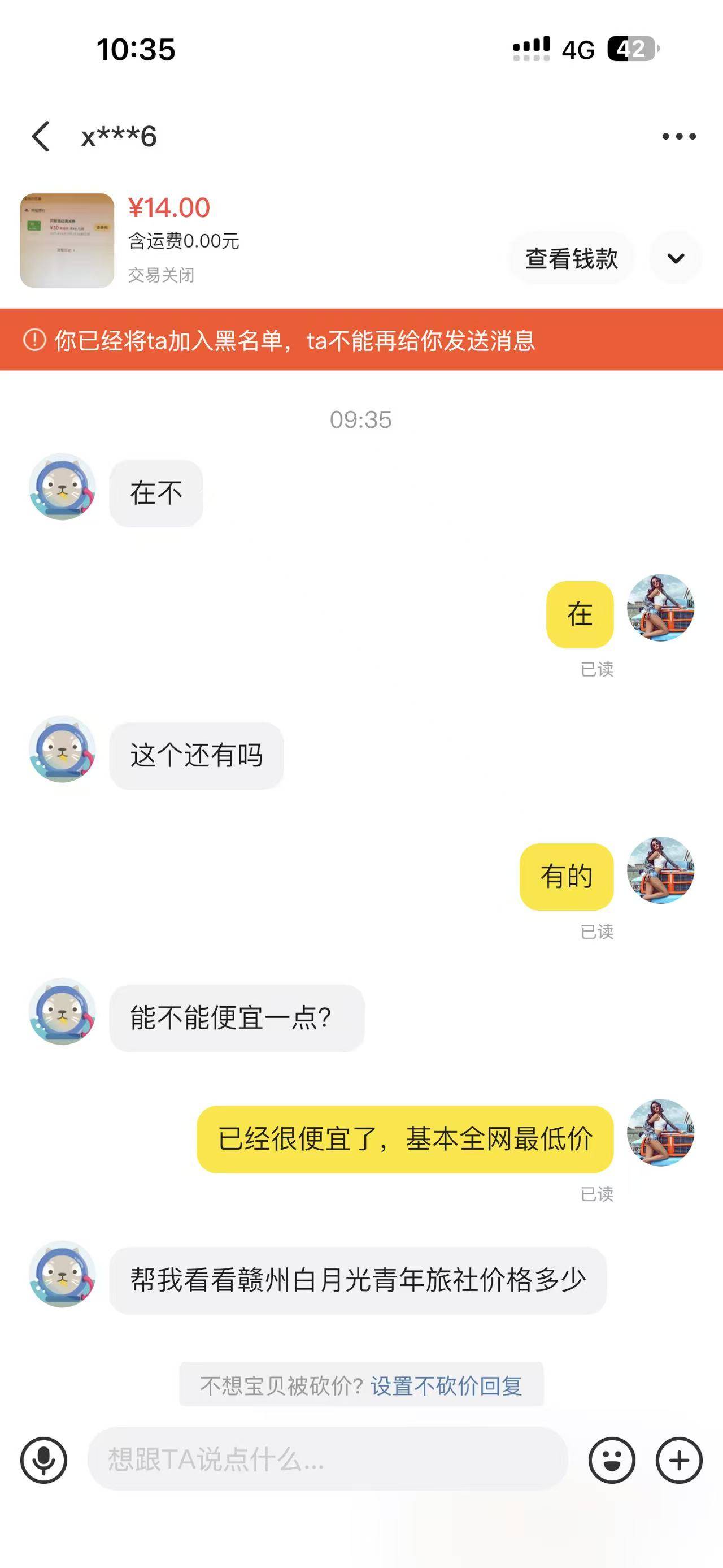 同程31-30遇到个奇葩









90 / 作者:郭负乘 / 