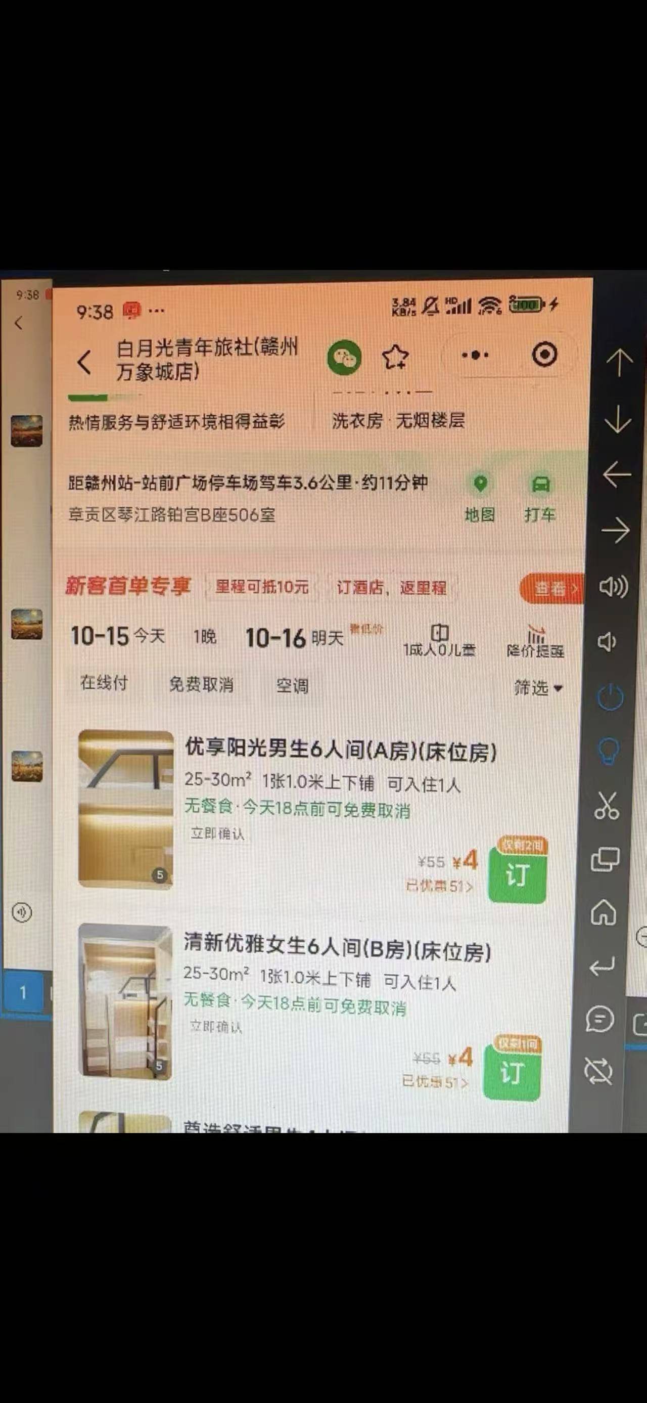 同程31-30遇到个奇葩









51 / 作者:郭负乘 / 