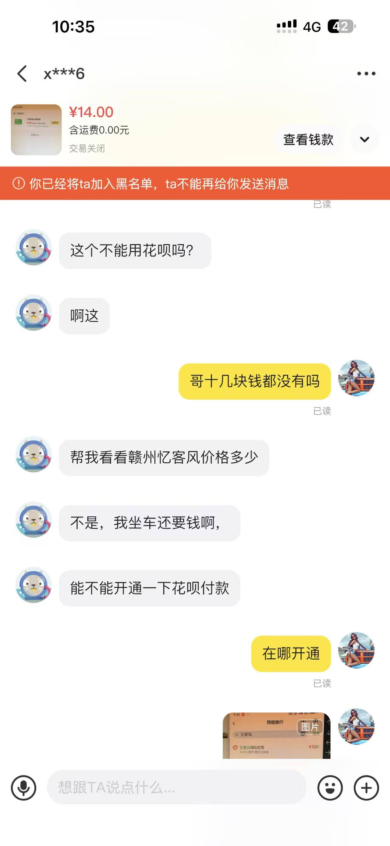 同程31-30遇到个奇葩









55 / 作者:郭负乘 / 
