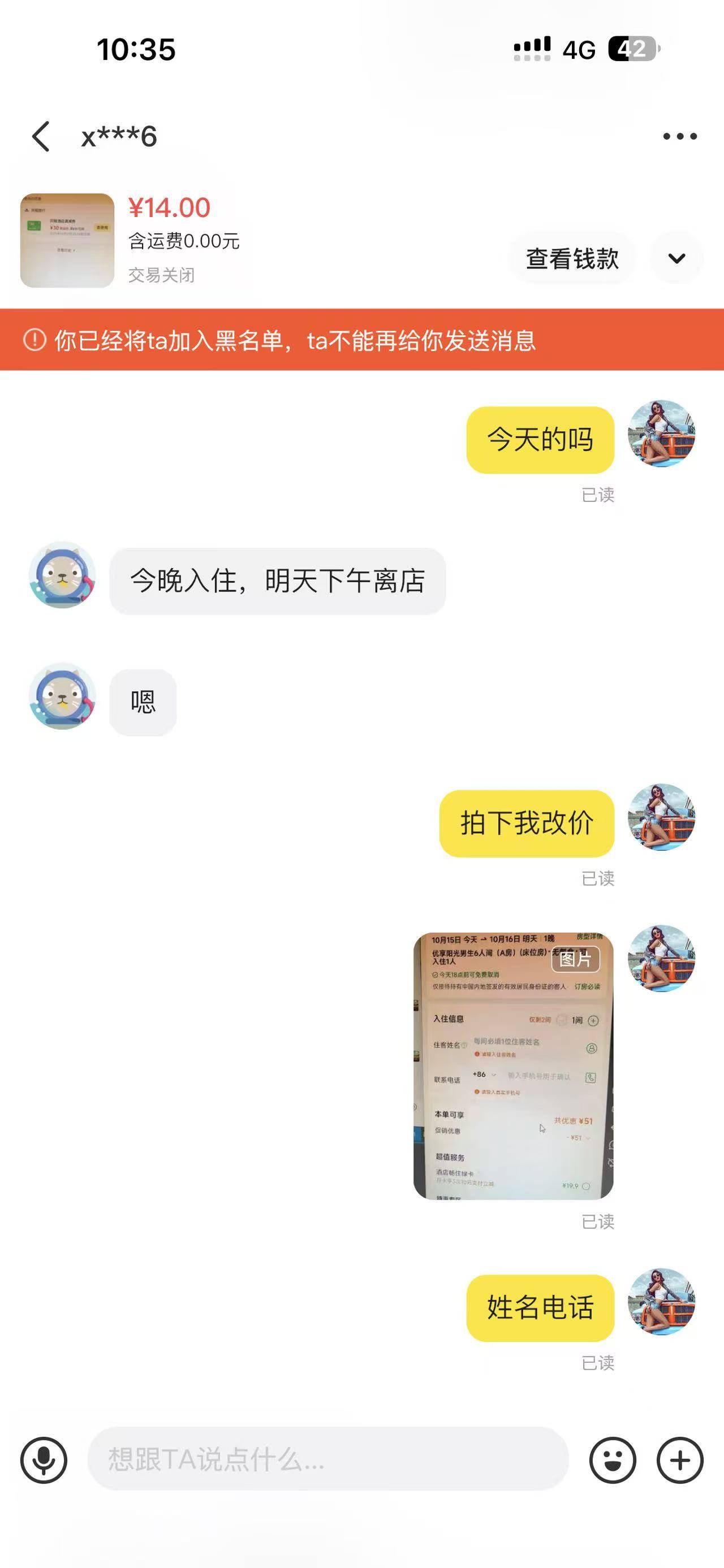 同程31-30遇到个奇葩









61 / 作者:郭负乘 / 