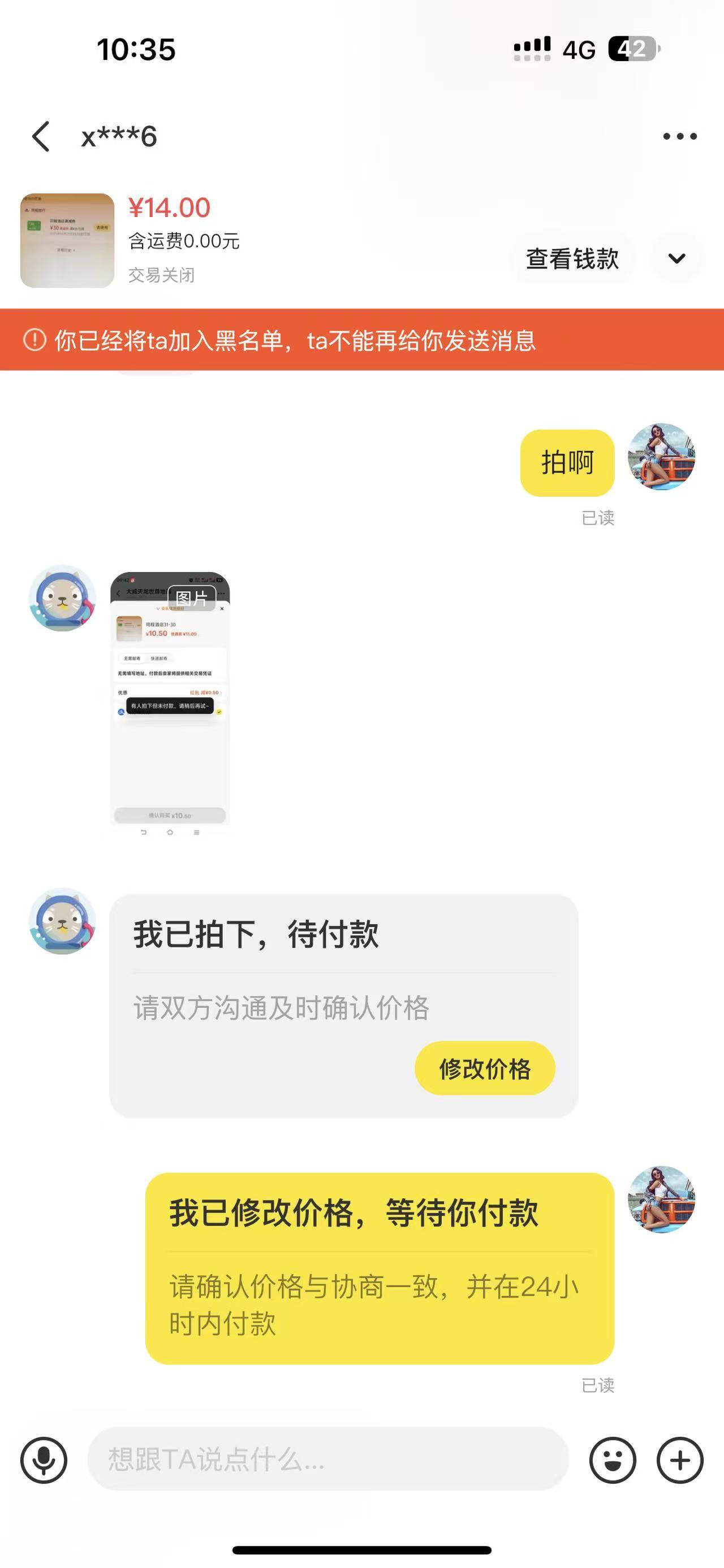 同程31-30遇到个奇葩









26 / 作者:郭负乘 / 