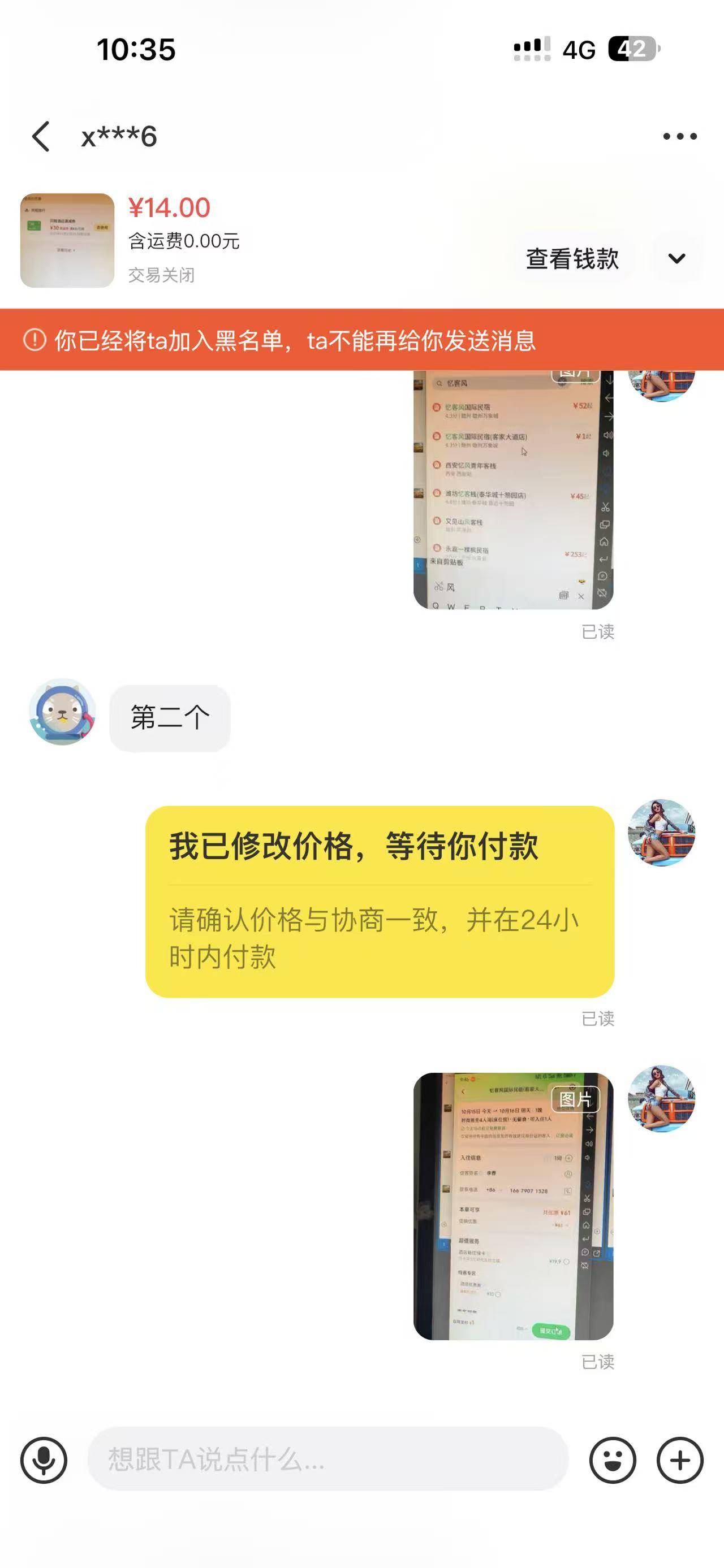 同程31-30遇到个奇葩









80 / 作者:郭负乘 / 