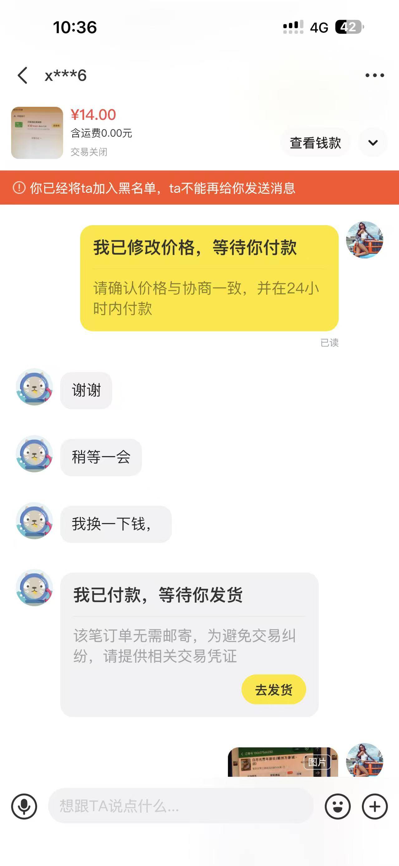 同程31-30遇到个奇葩









81 / 作者:郭负乘 / 