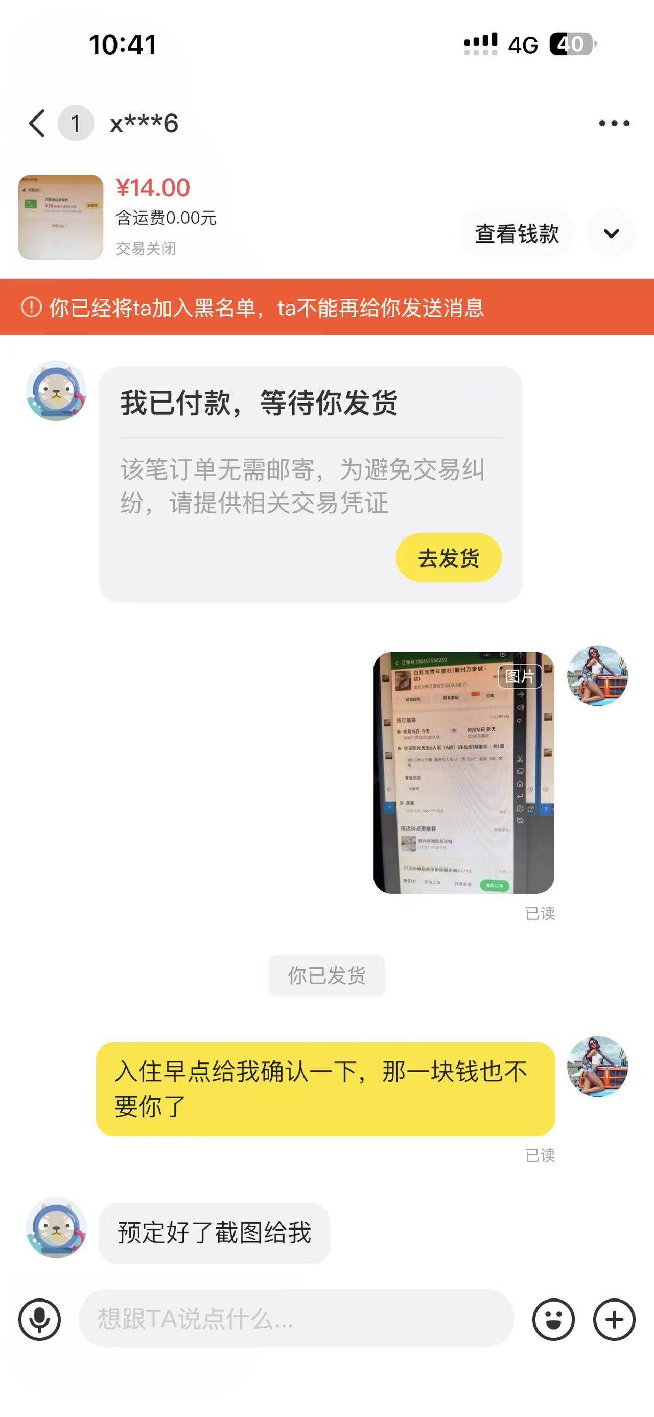 同程31-30遇到个奇葩









16 / 作者:郭负乘 / 