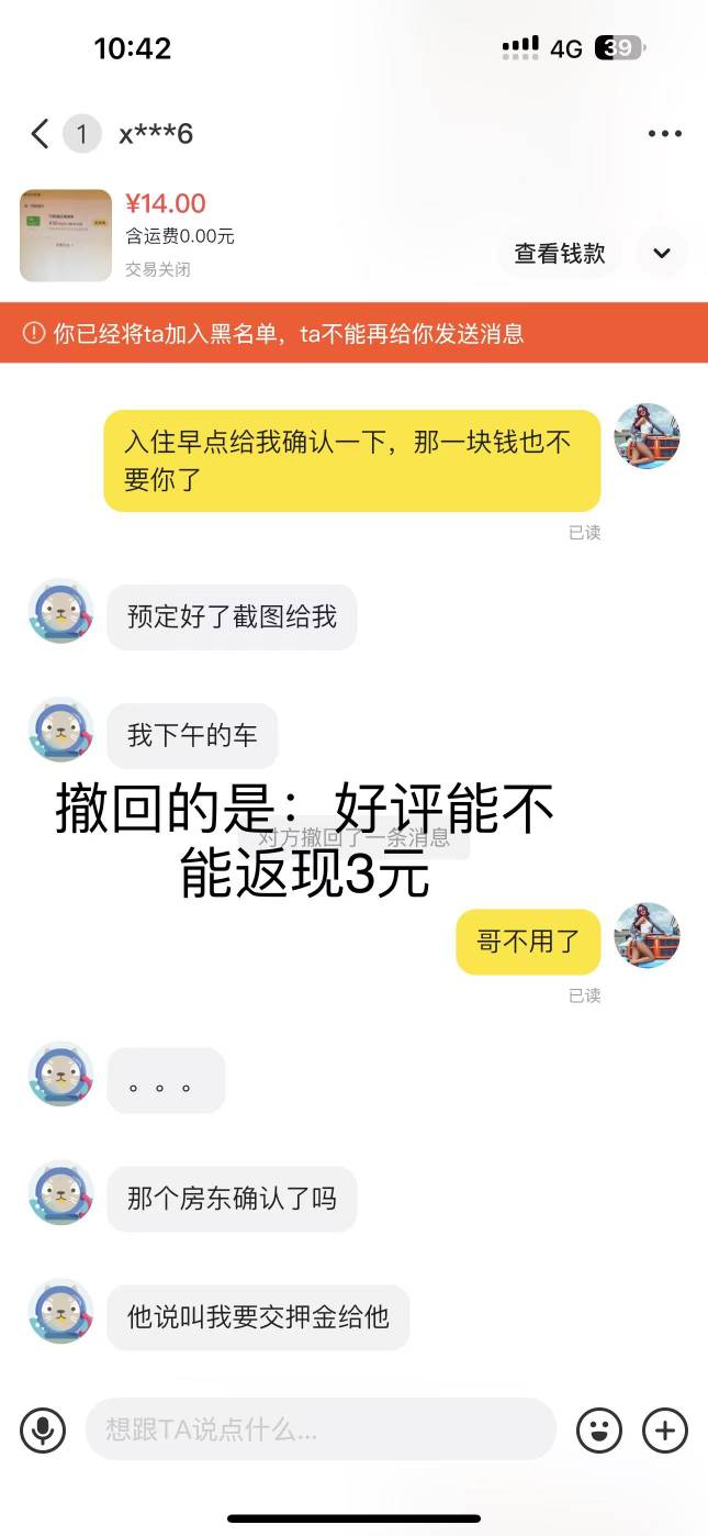 同程31-30遇到个奇葩









93 / 作者:郭负乘 / 