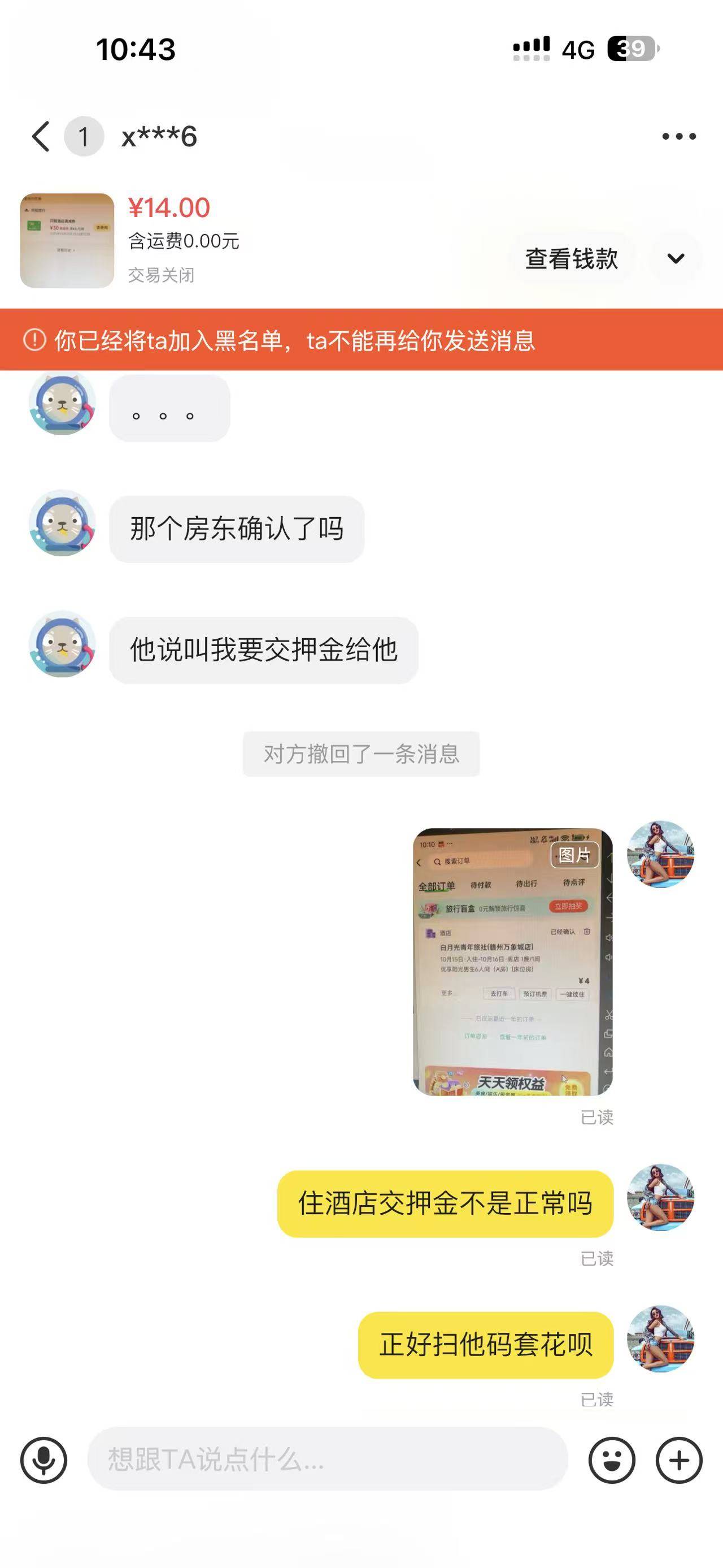 同程31-30遇到个奇葩









61 / 作者:郭负乘 / 