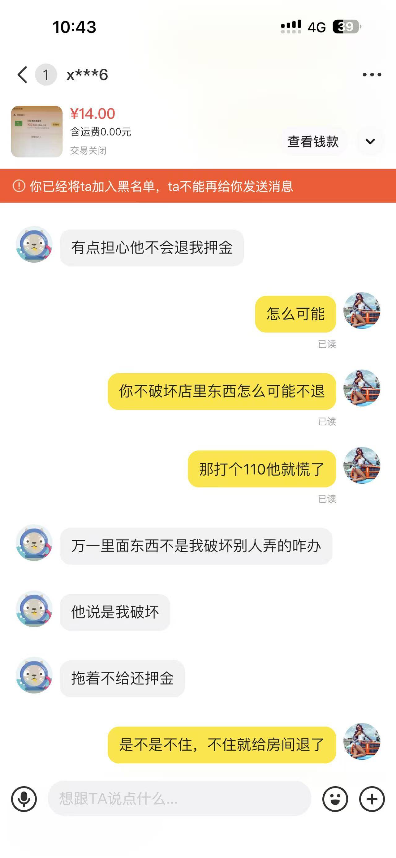 同程31-30遇到个奇葩









80 / 作者:郭负乘 / 