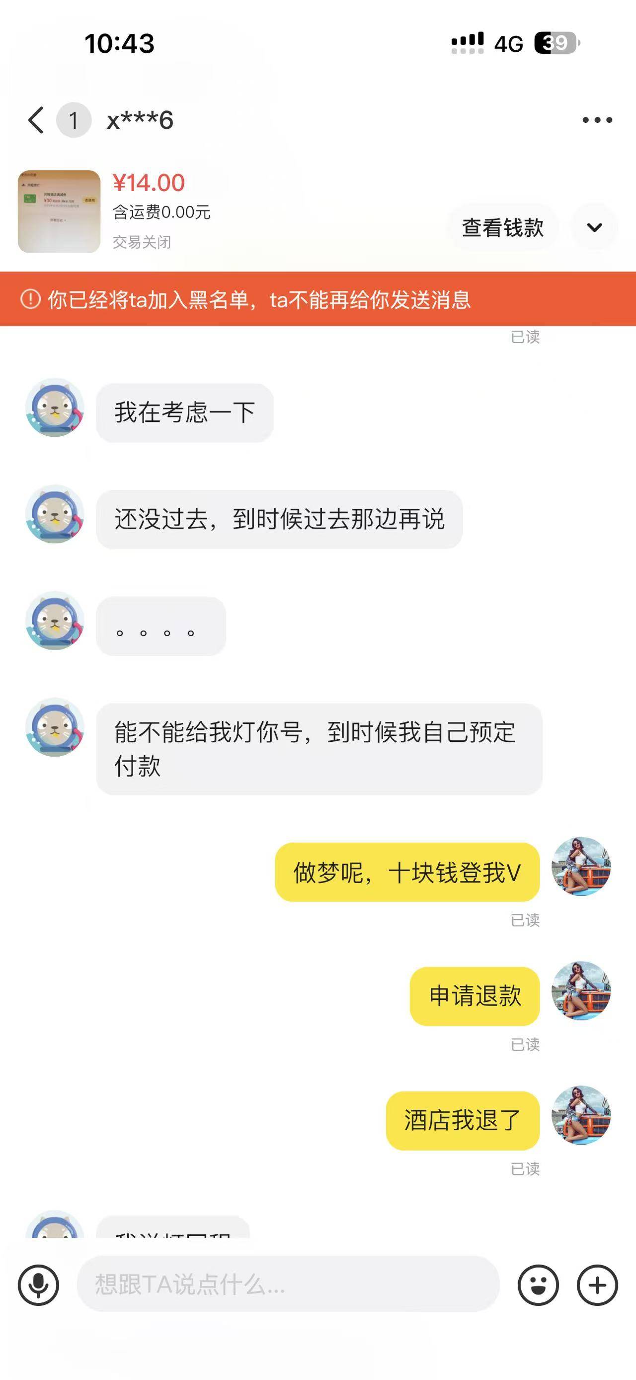 同程31-30遇到个奇葩









31 / 作者:郭负乘 / 