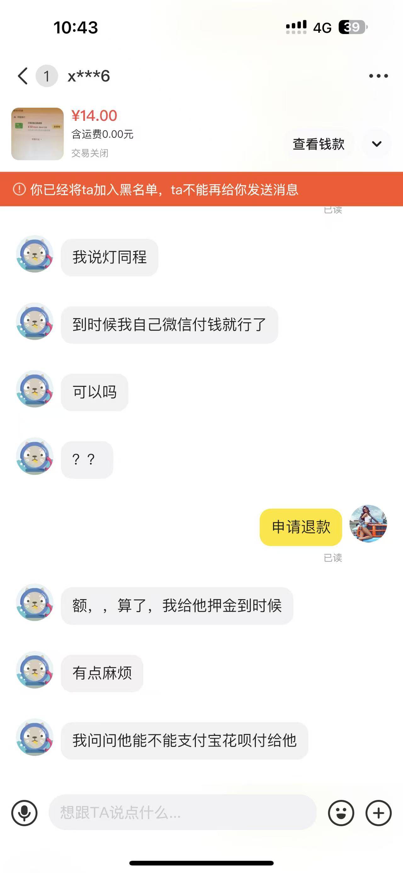 同程31-30遇到个奇葩









48 / 作者:郭负乘 / 
